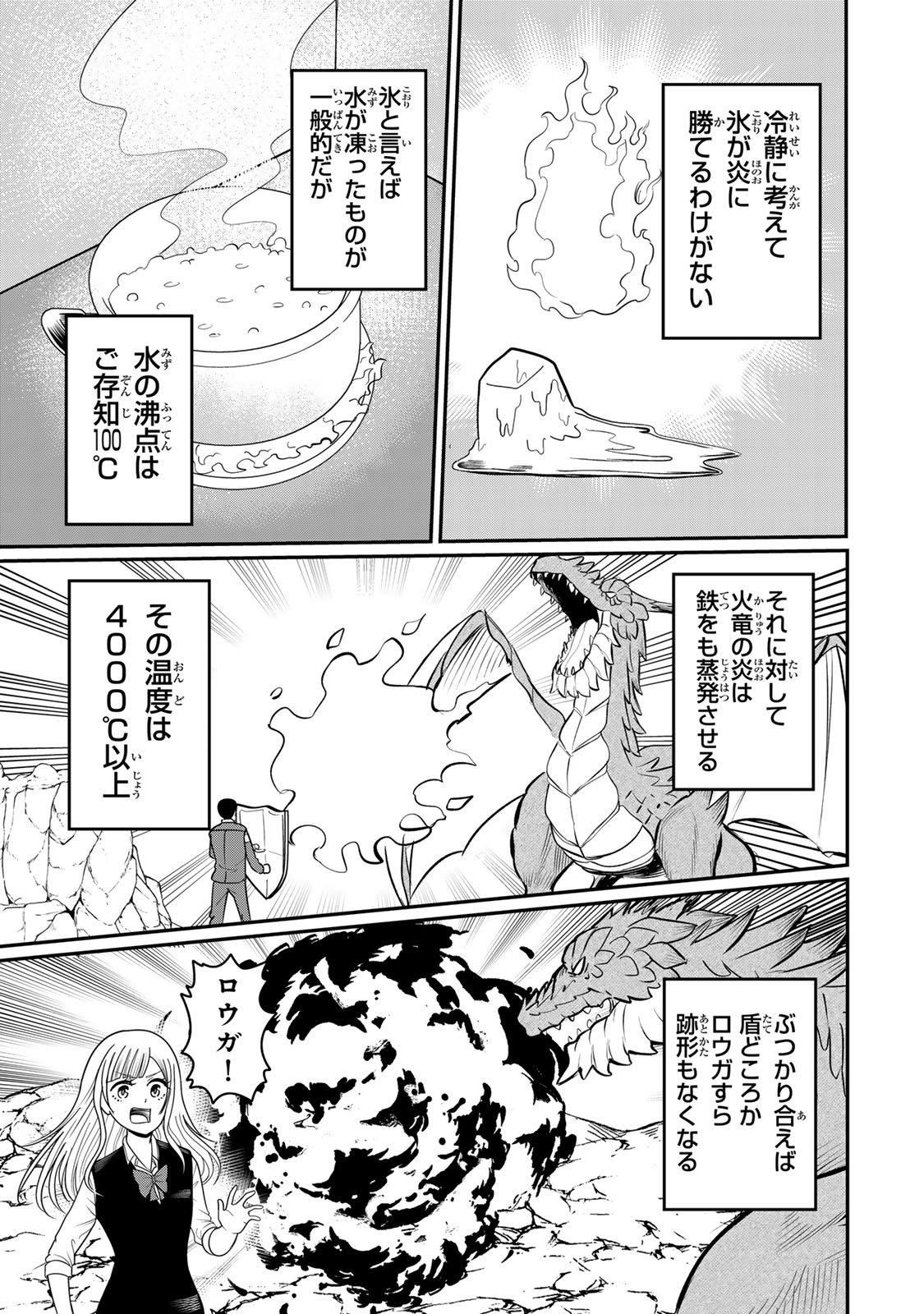 Tanoshimi no Hanayome - Chapter 9.2 - Page 8
