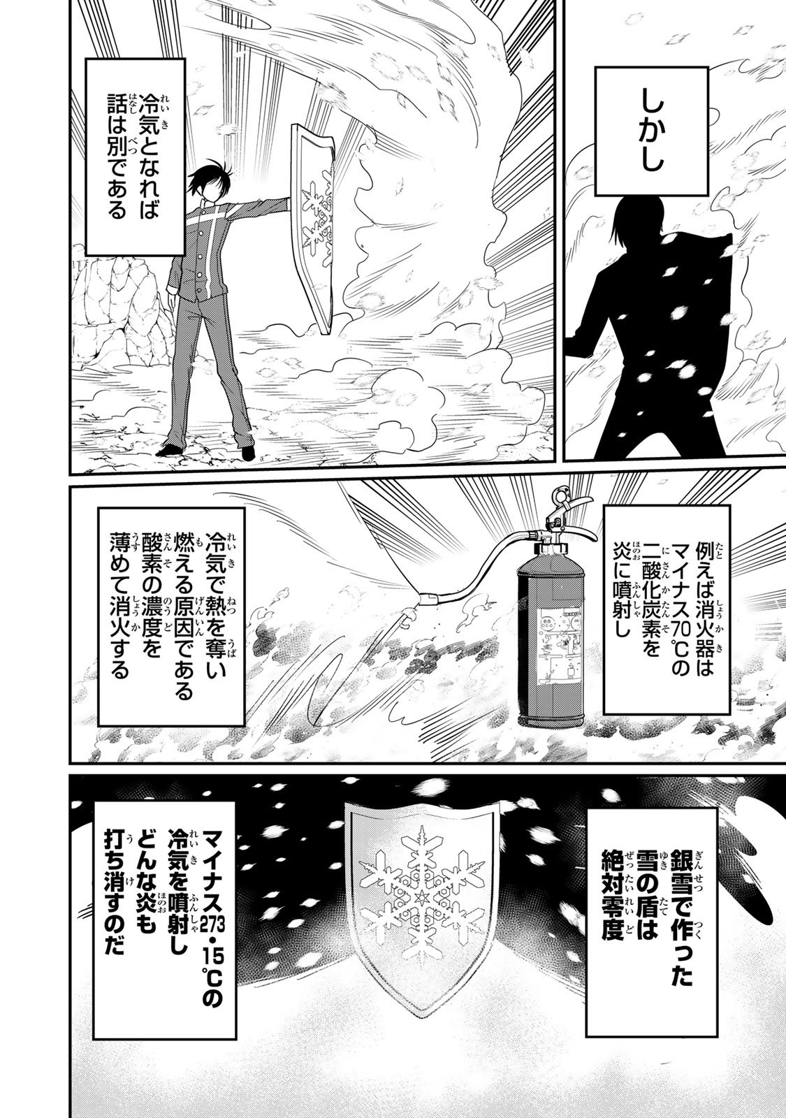 Tanoshimi no Hanayome - Chapter 9.2 - Page 9