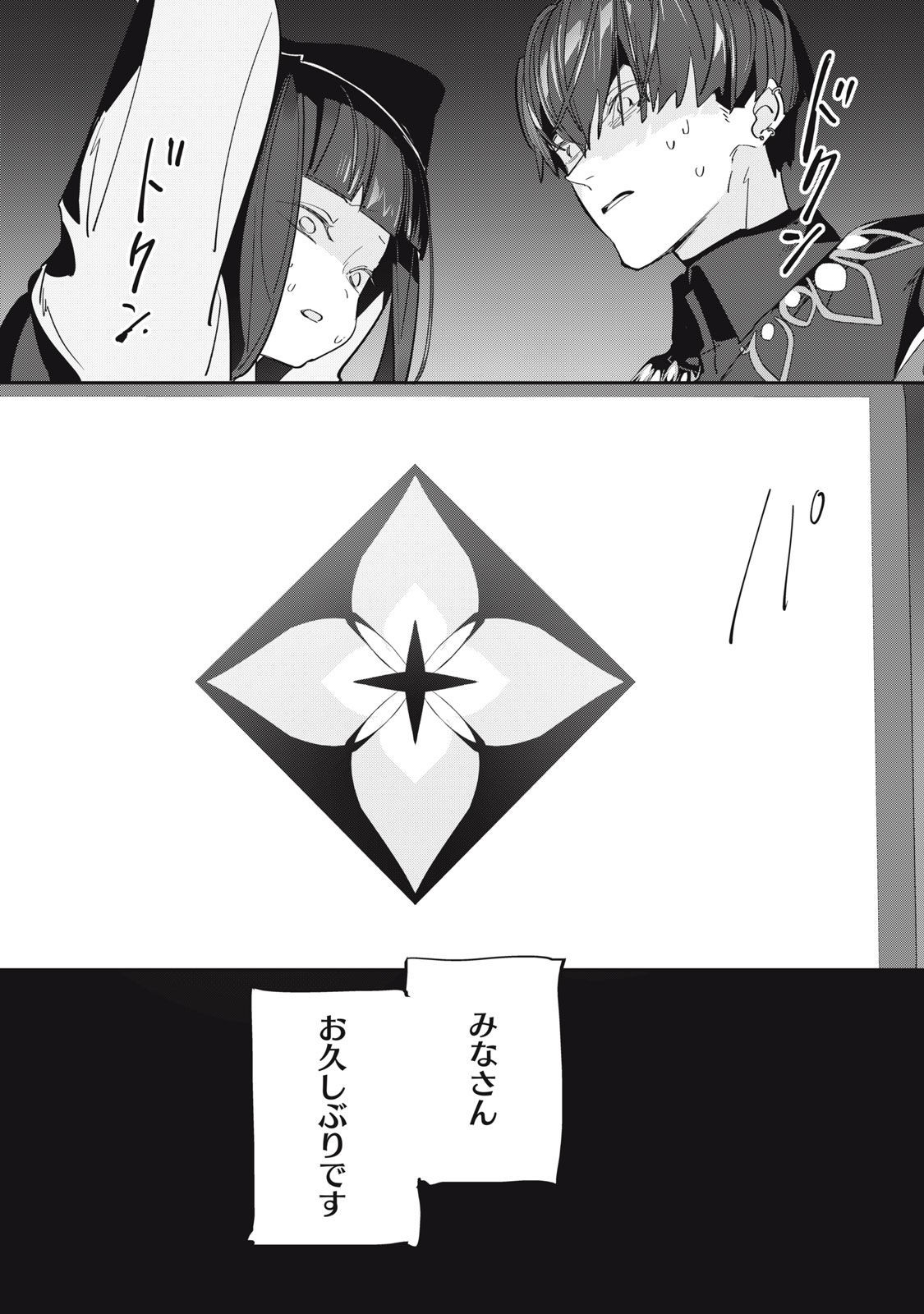 Tantei AI no Real Deep Learning - Chapter 12 - Page 13