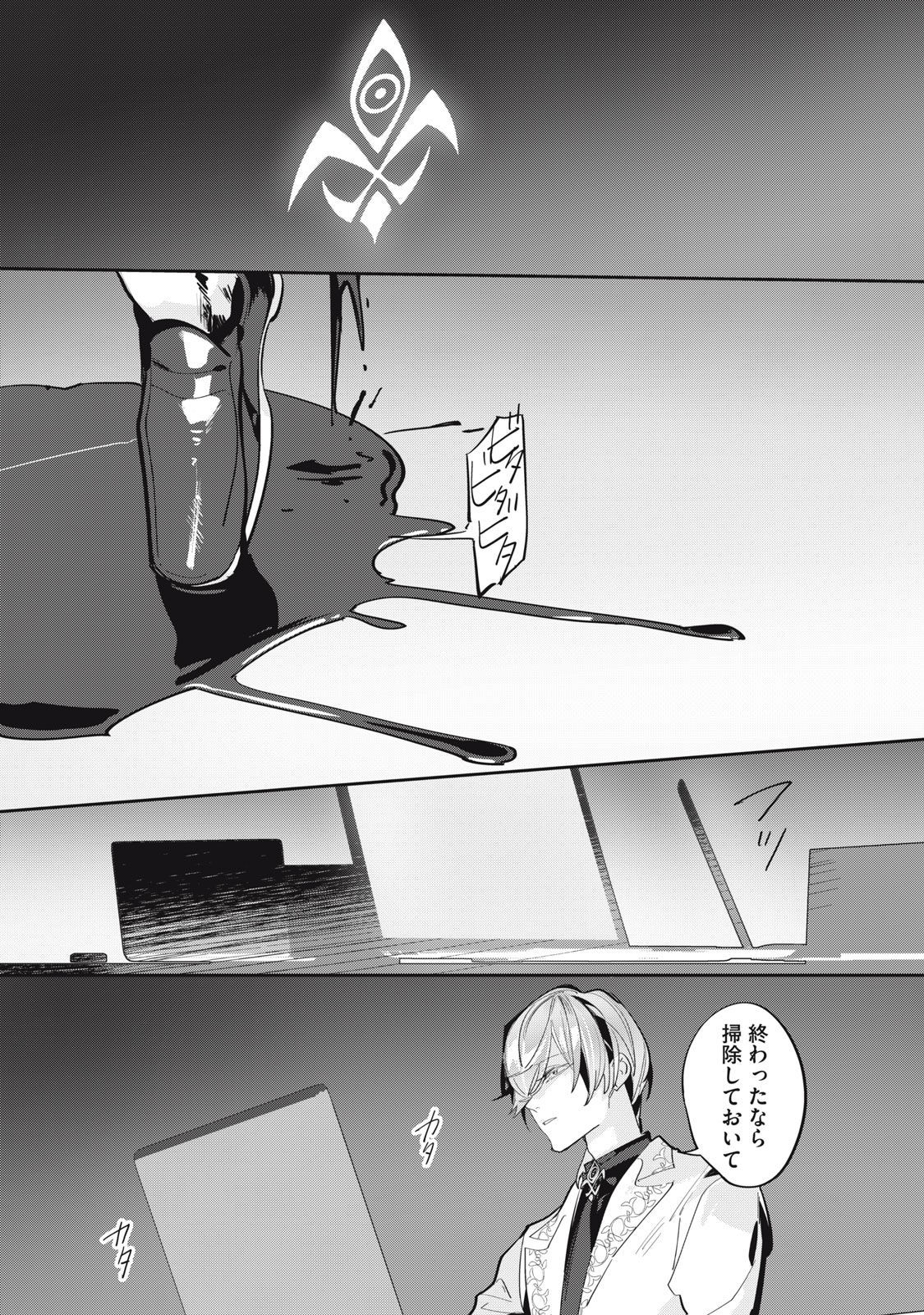 Tantei AI no Real Deep Learning - Chapter 12 - Page 23
