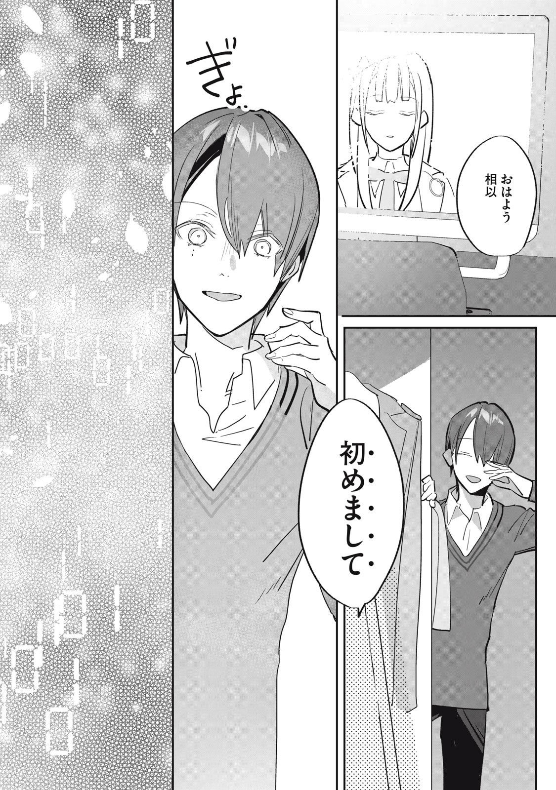 Tantei AI no Real Deep Learning - Chapter 3 - Page 15