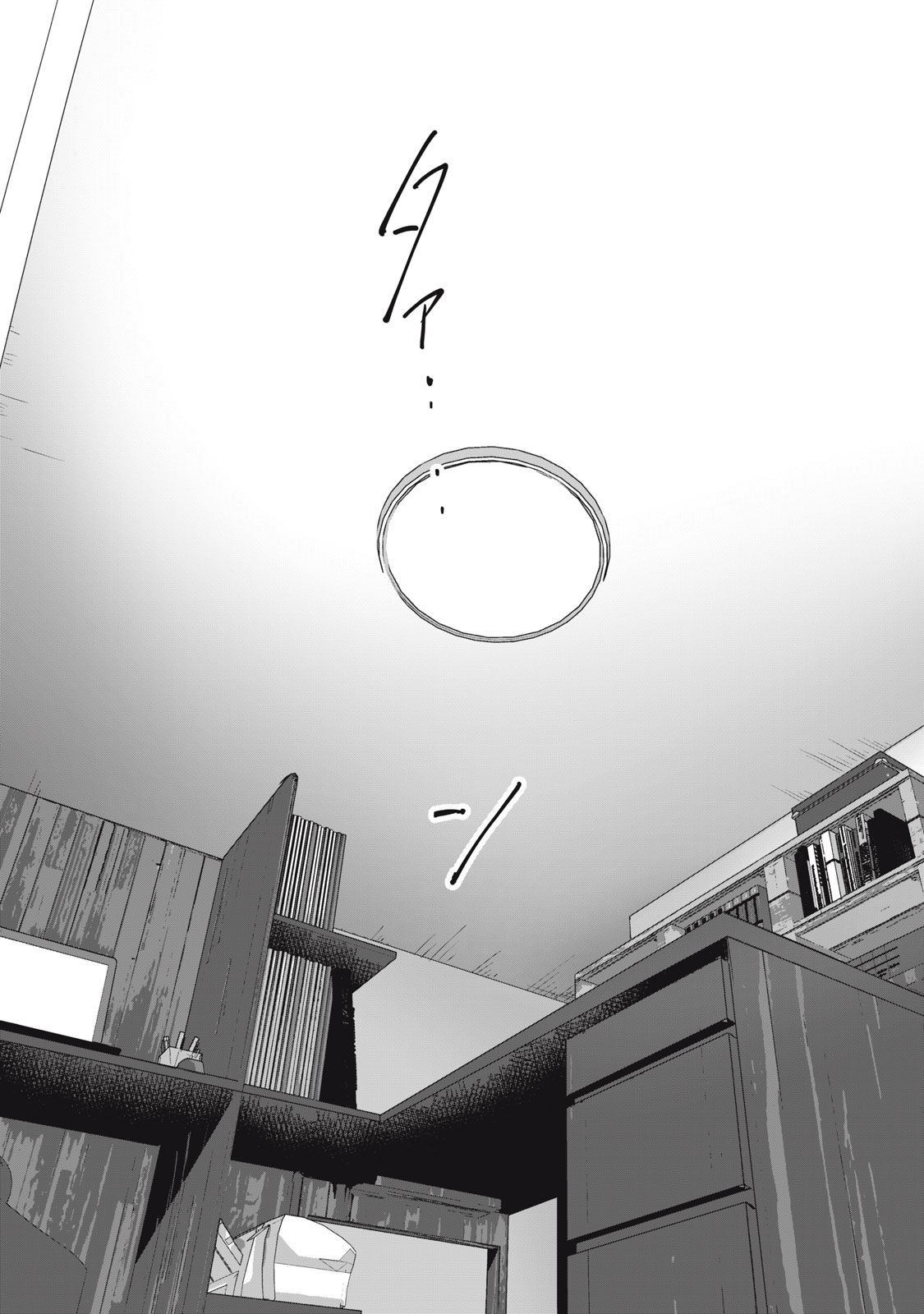 Tantei AI no Real Deep Learning - Chapter 4 - Page 16