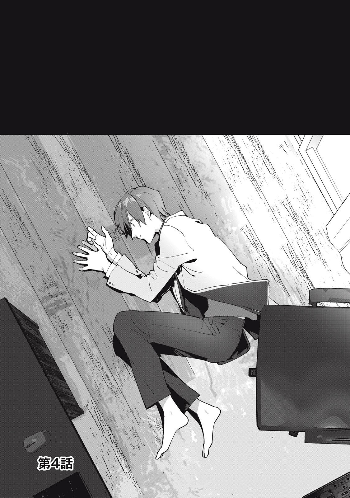 Tantei AI no Real Deep Learning - Chapter 4 - Page 2