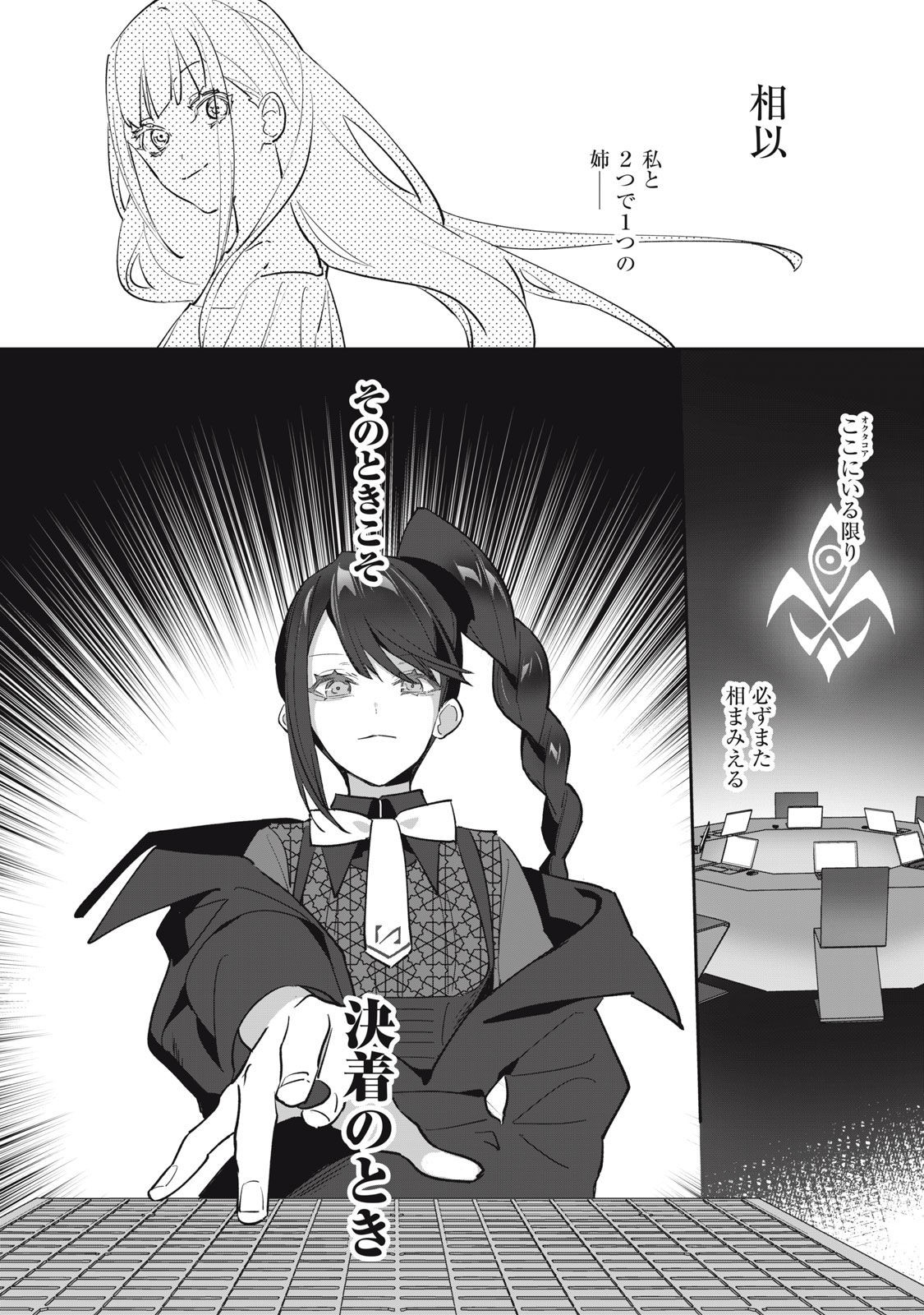 Tantei AI no Real Deep Learning - Chapter 4 - Page 35