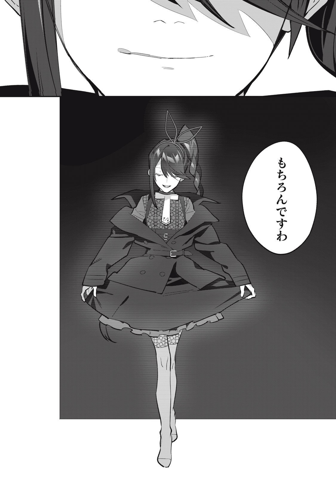 Tantei AI no Real Deep Learning - Chapter 5 - Page 17