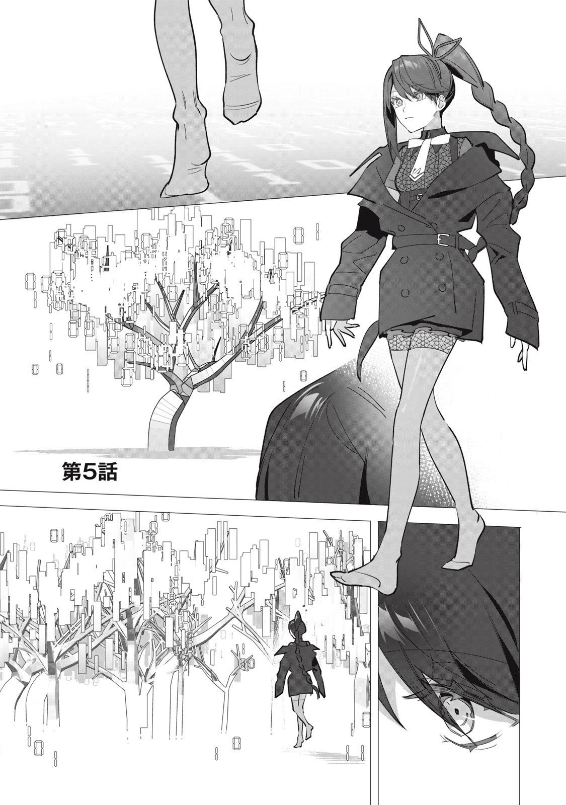 Tantei AI no Real Deep Learning - Chapter 5 - Page 2