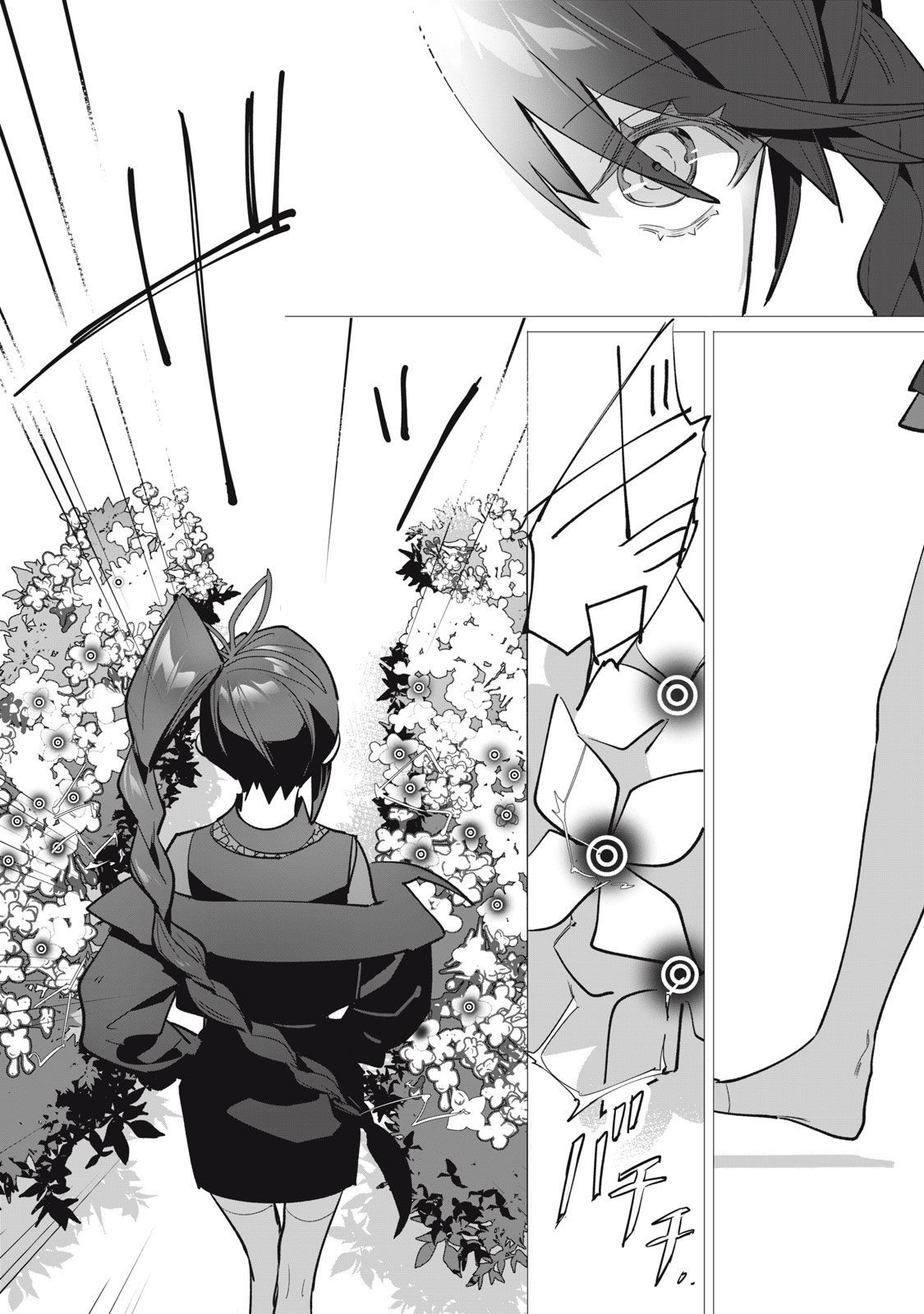 Tantei AI no Real Deep Learning - Chapter 5 - Page 4