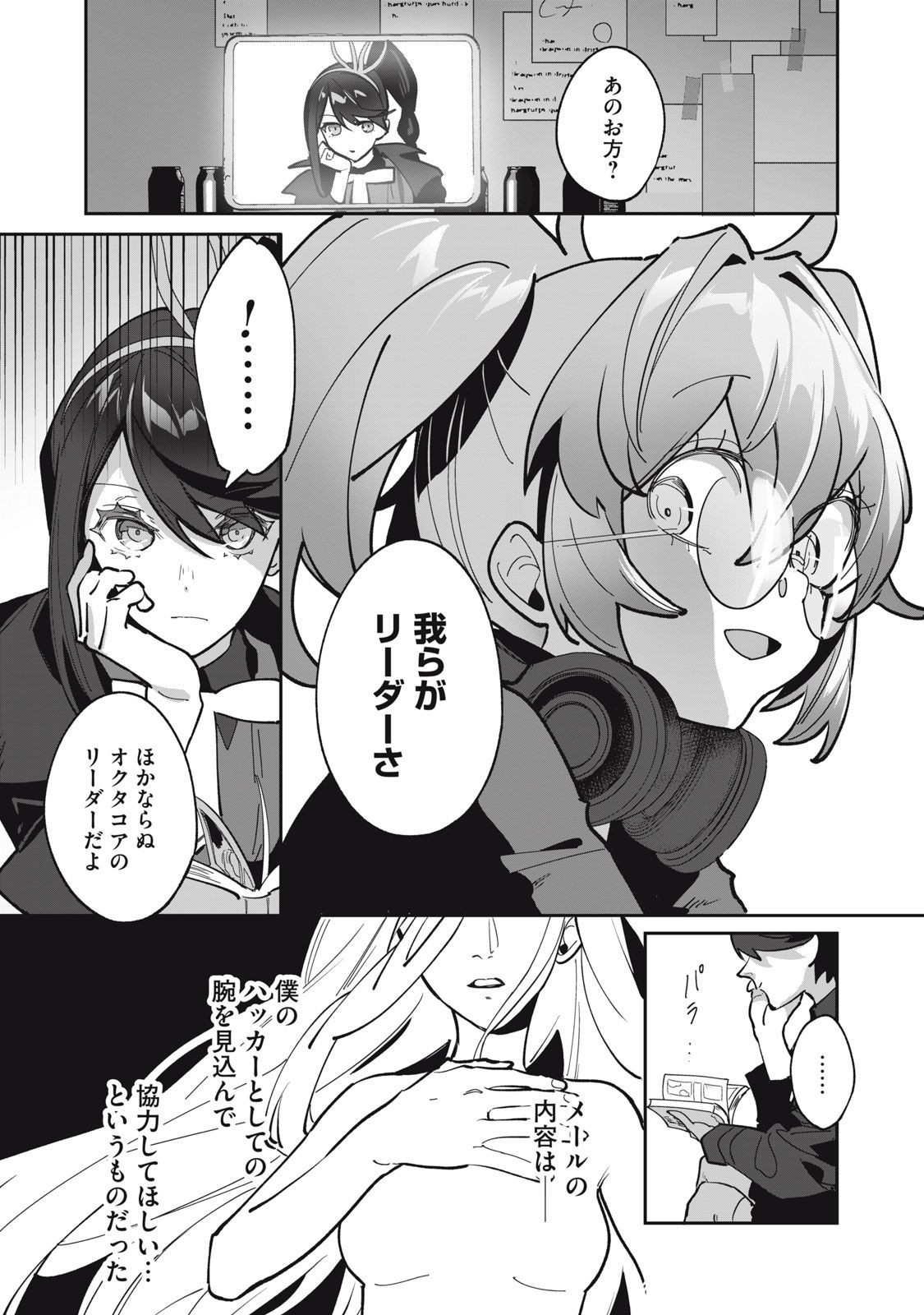 Tantei AI no Real Deep Learning - Chapter 7.2 - Page 10