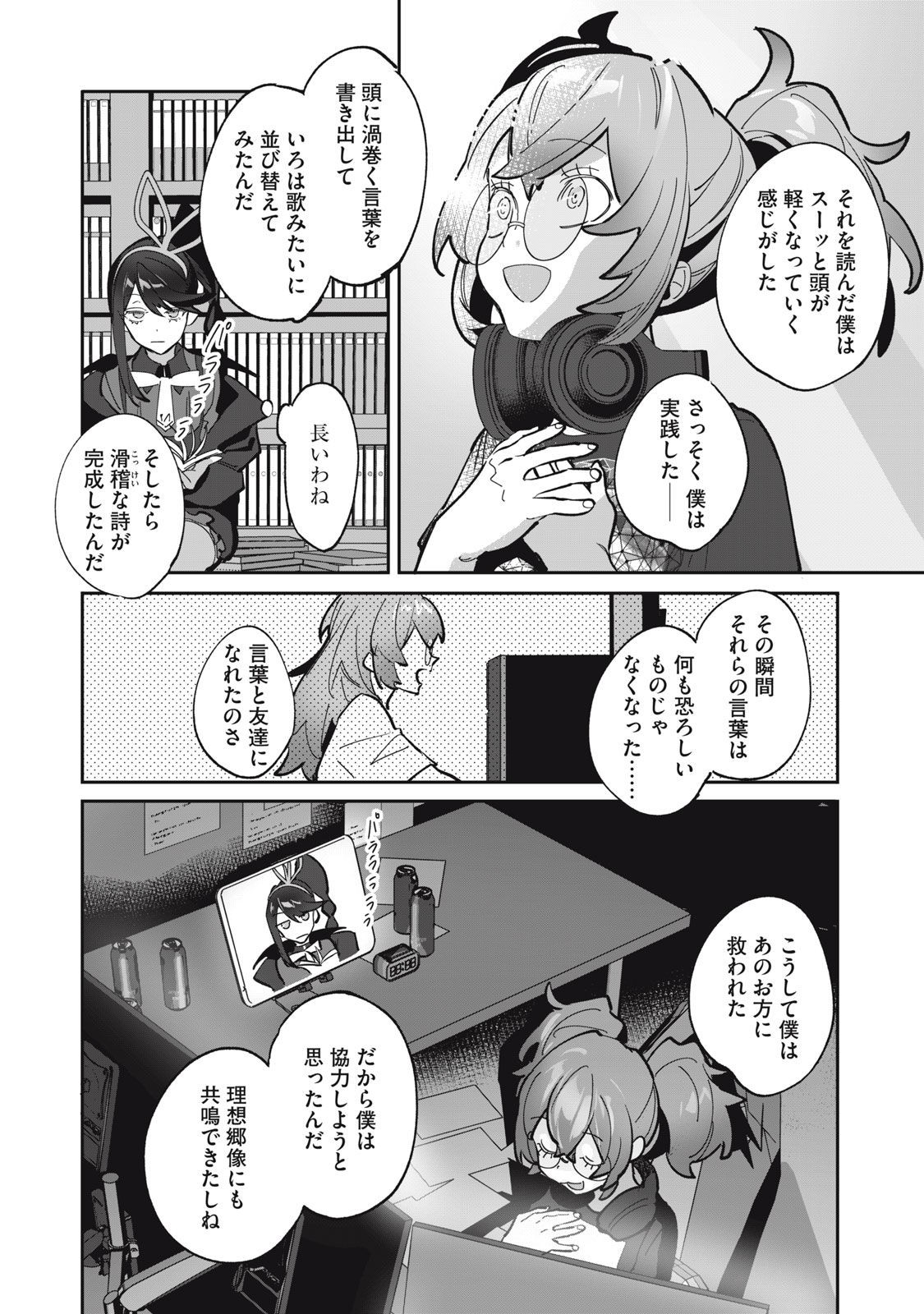 Tantei AI no Real Deep Learning - Chapter 7.2 - Page 13