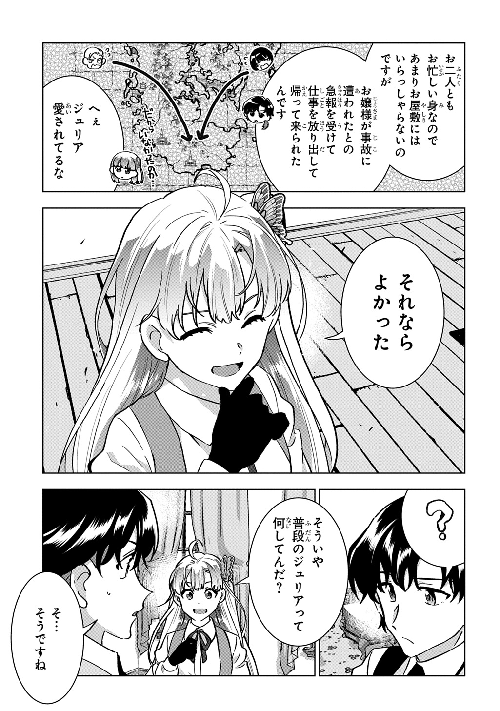 Tantei Reijou Julia Moriarty - Chapter 4 - Page 13