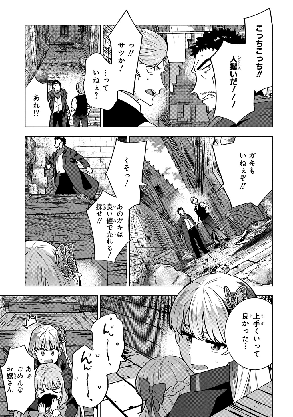 Tantei Reijou Julia Moriarty - Chapter 4 - Page 27