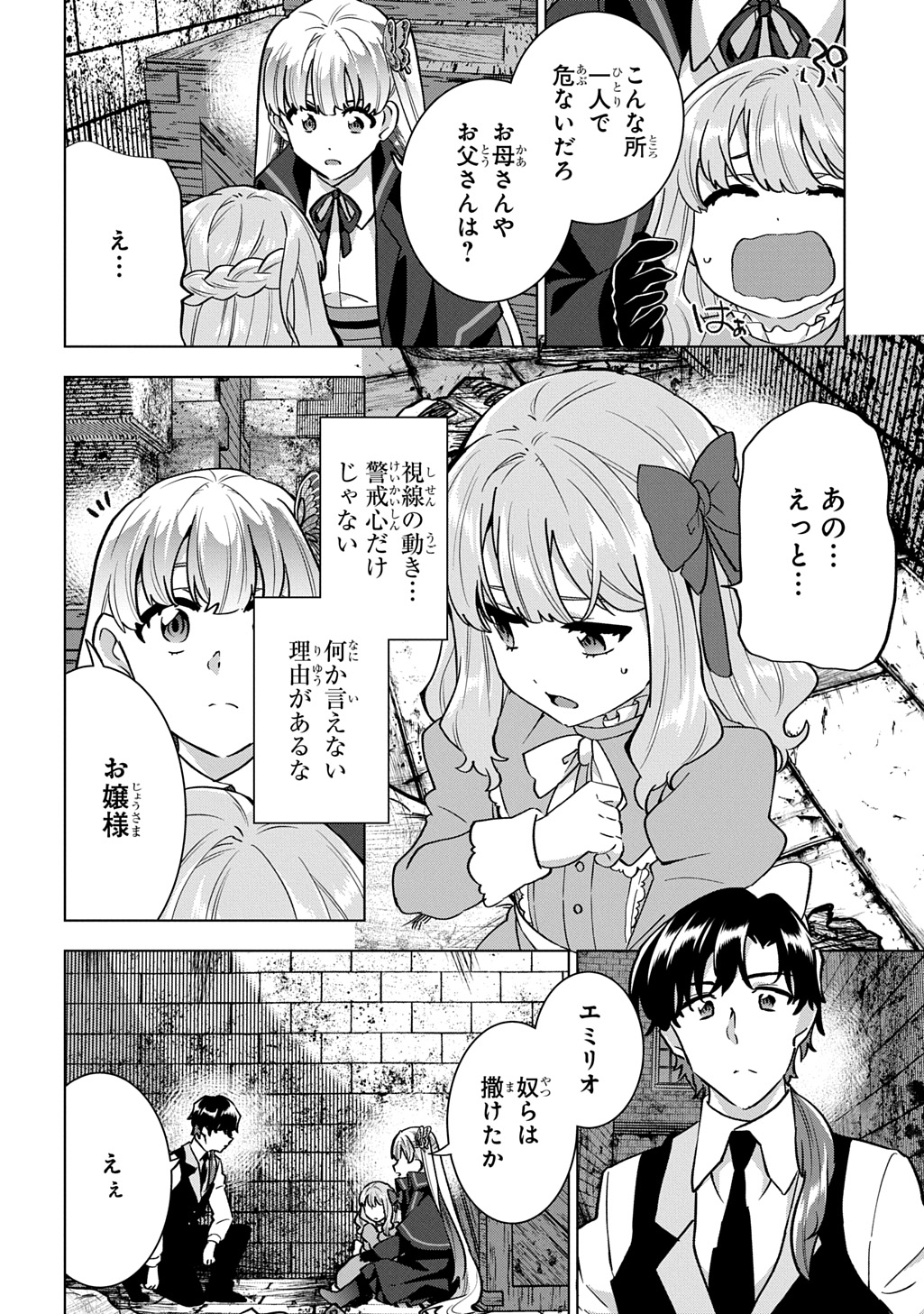 Tantei Reijou Julia Moriarty - Chapter 4 - Page 28