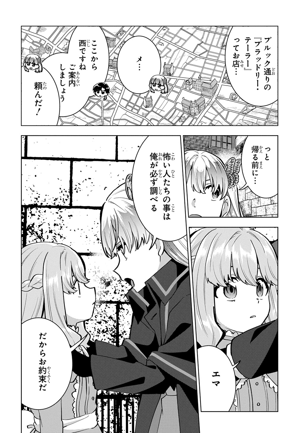 Tantei Reijou Julia Moriarty - Chapter 5 - Page 10