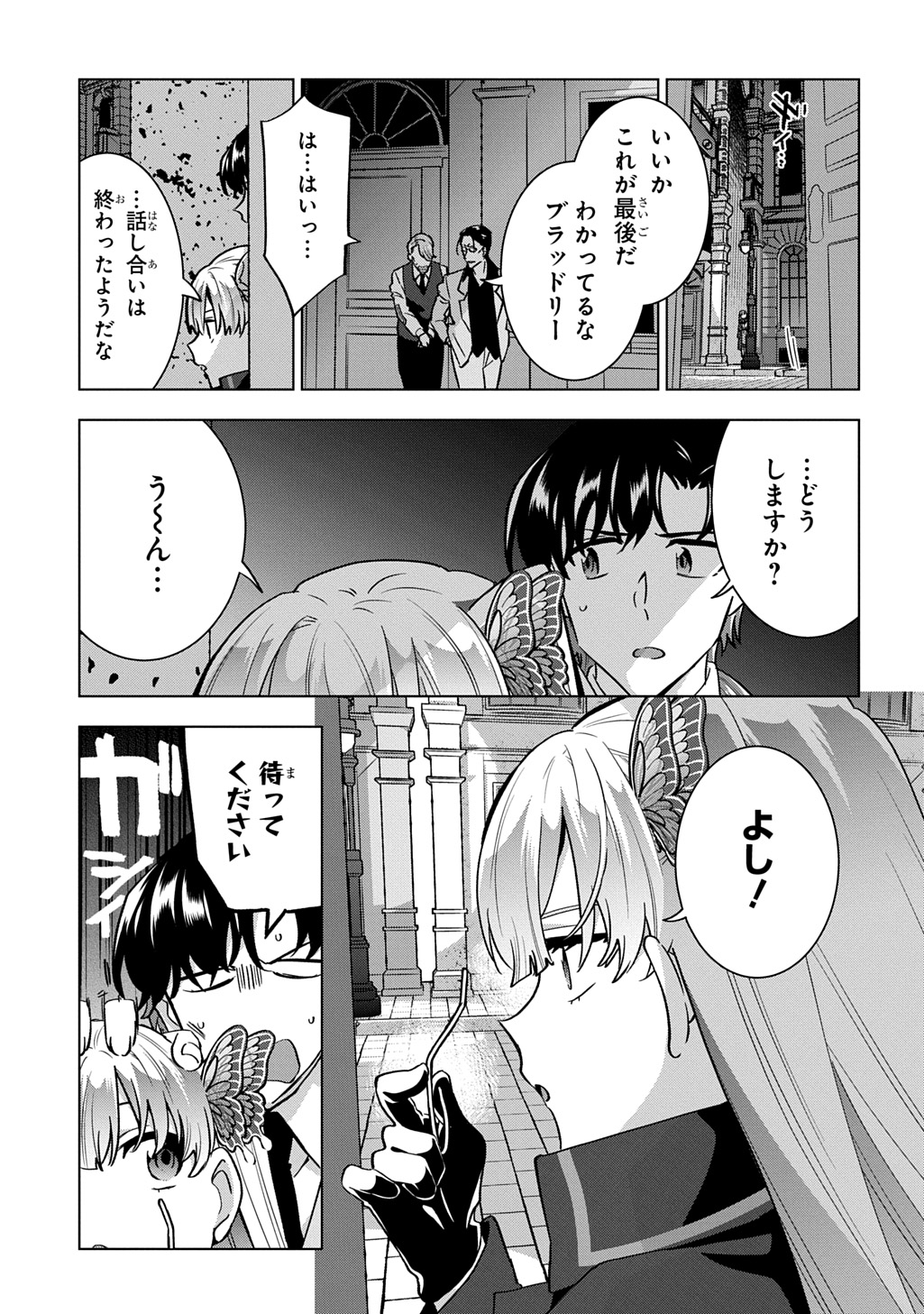 Tantei Reijou Julia Moriarty - Chapter 5 - Page 15