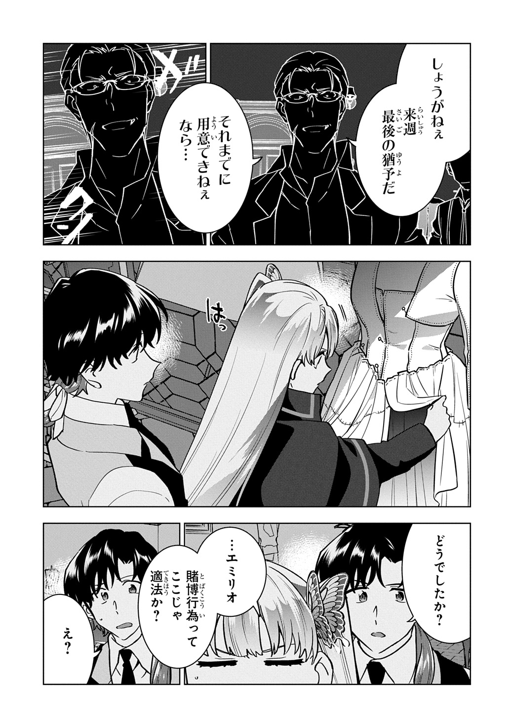 Tantei Reijou Julia Moriarty - Chapter 5 - Page 21