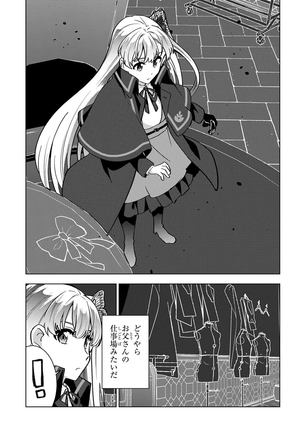 Tantei Reijou Julia Moriarty - Chapter 5 - Page 7