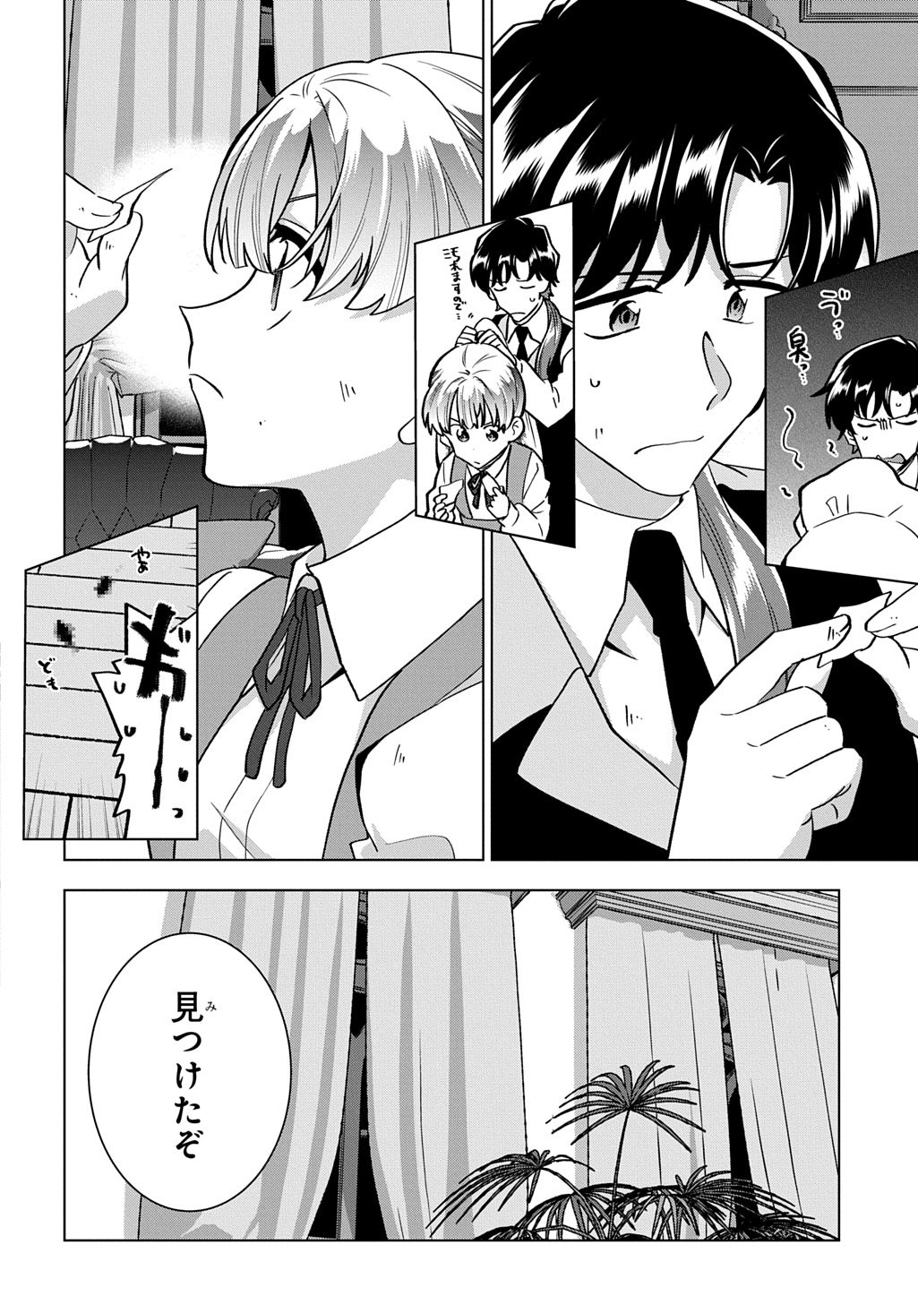 Tantei Reijou Julia Moriarty - Chapter 6 - Page 28