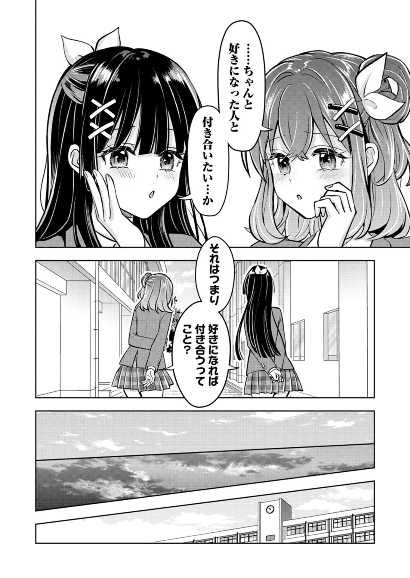 Taoreta Fujin wo Sukutta Gohoubi wa, Musume no Bijin Futago to no Otsukiai deshita - Chapter 2.1 - Page 10