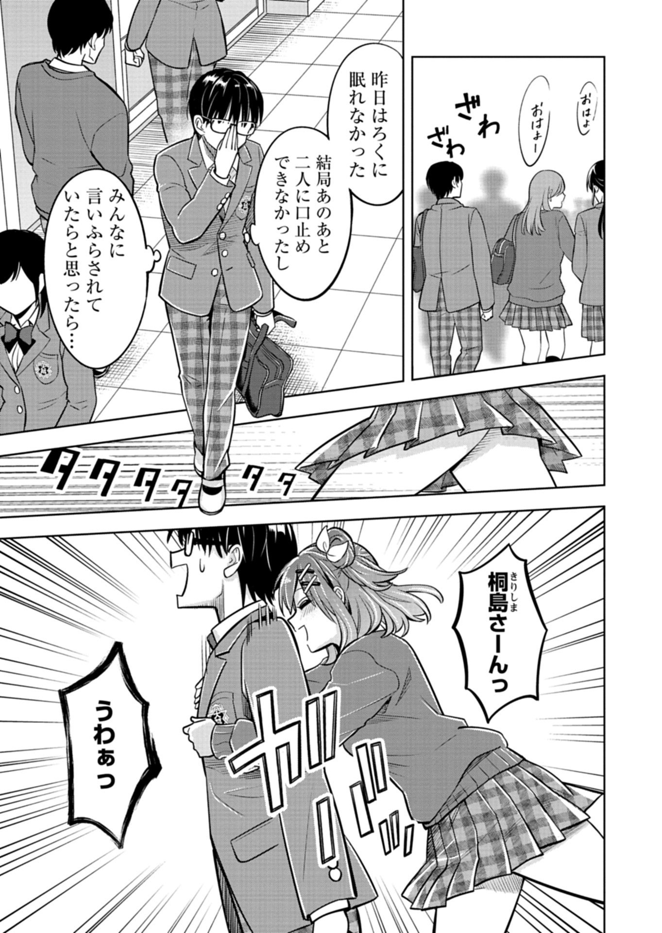 Taoreta Fujin wo Sukutta Gohoubi wa, Musume no Bijin Futago to no Otsukiai deshita - Chapter 2.1 - Page 11