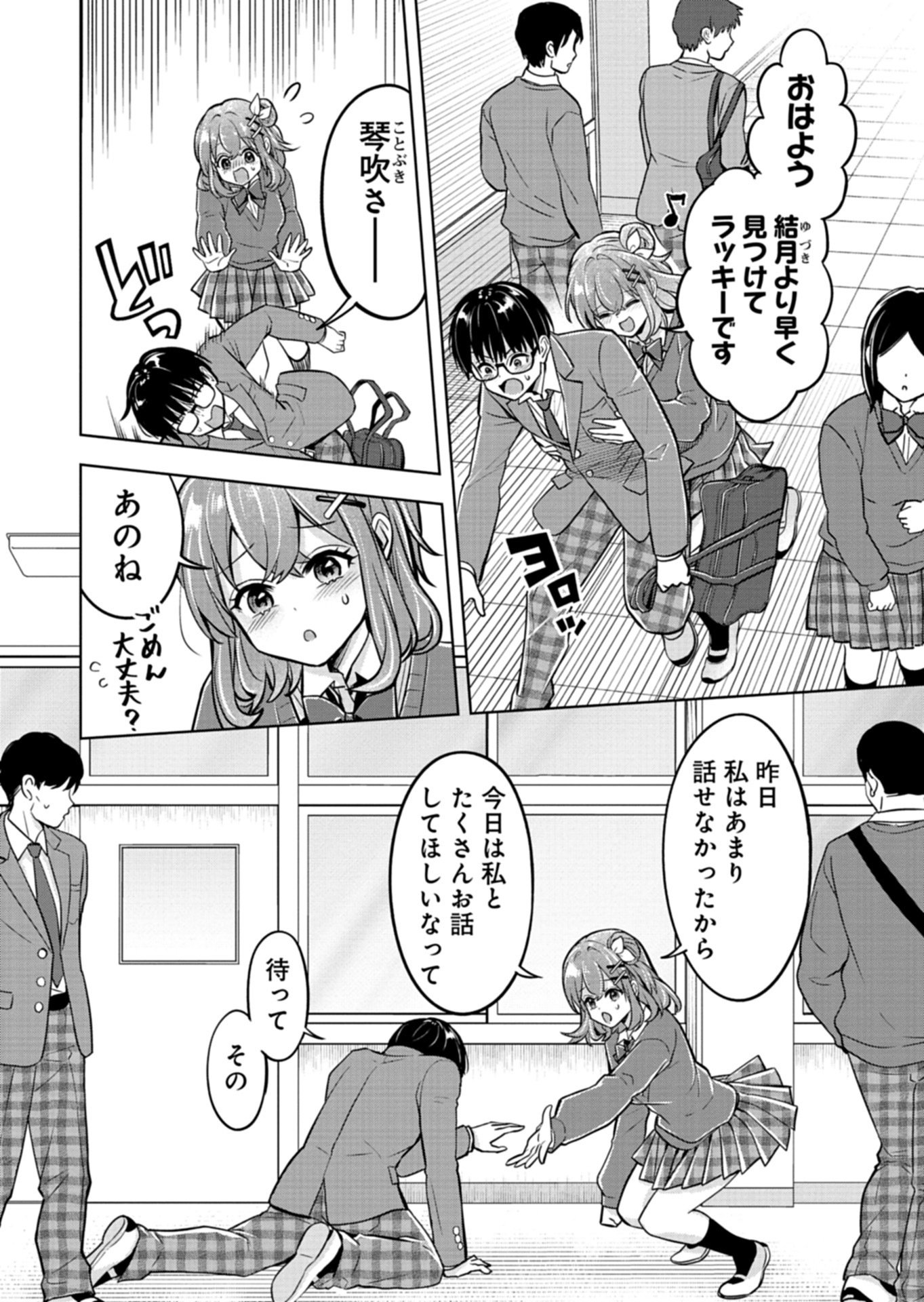 Taoreta Fujin wo Sukutta Gohoubi wa, Musume no Bijin Futago to no Otsukiai deshita - Chapter 2.1 - Page 12
