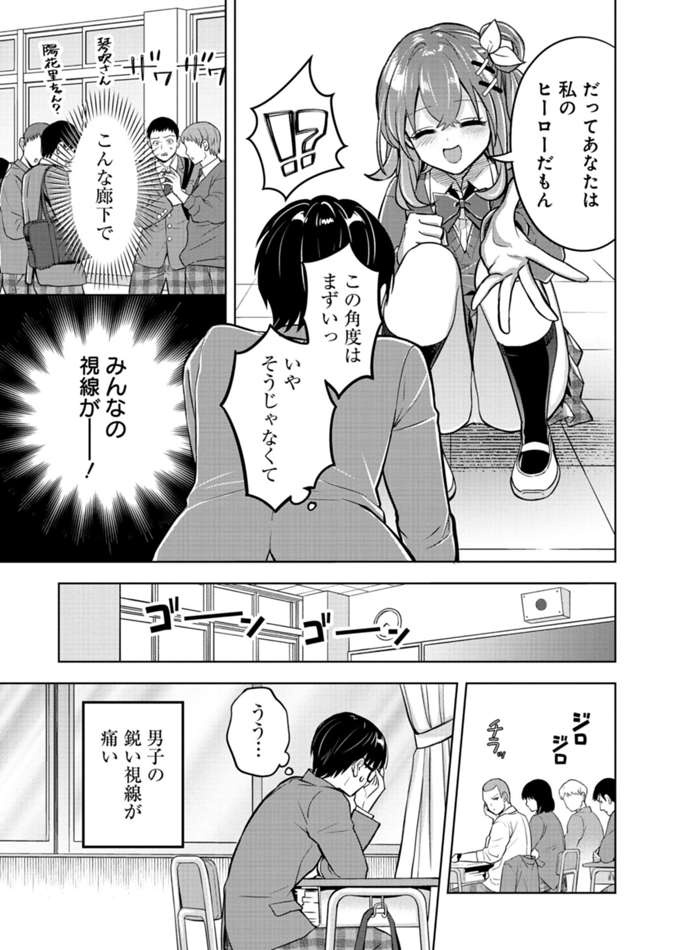Taoreta Fujin wo Sukutta Gohoubi wa, Musume no Bijin Futago to no Otsukiai deshita - Chapter 2.1 - Page 13