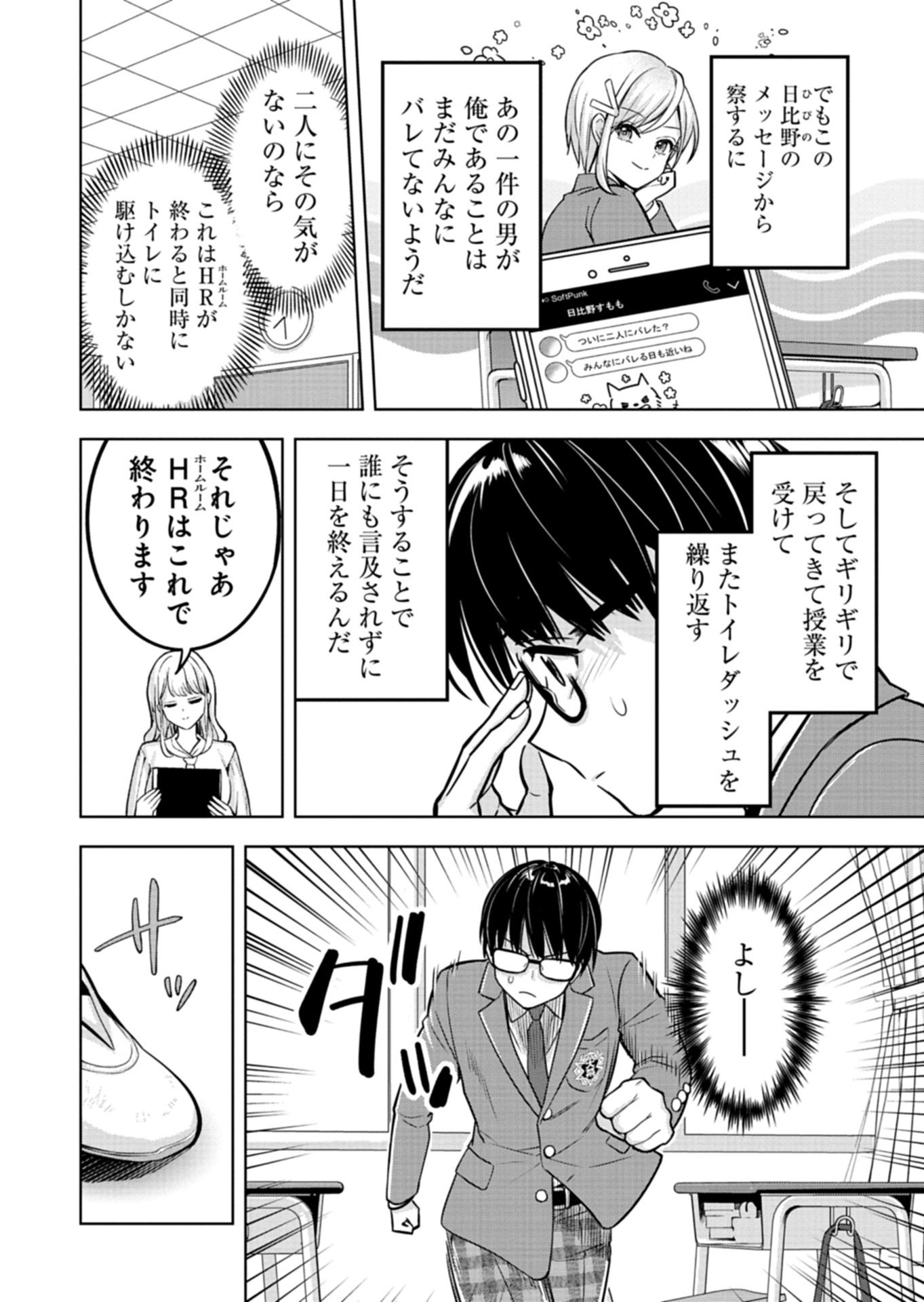 Taoreta Fujin wo Sukutta Gohoubi wa, Musume no Bijin Futago to no Otsukiai deshita - Chapter 2.1 - Page 14