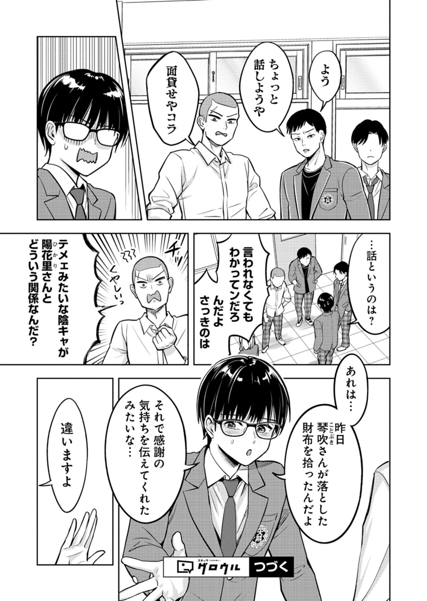 Taoreta Fujin wo Sukutta Gohoubi wa, Musume no Bijin Futago to no Otsukiai deshita - Chapter 2.1 - Page 15