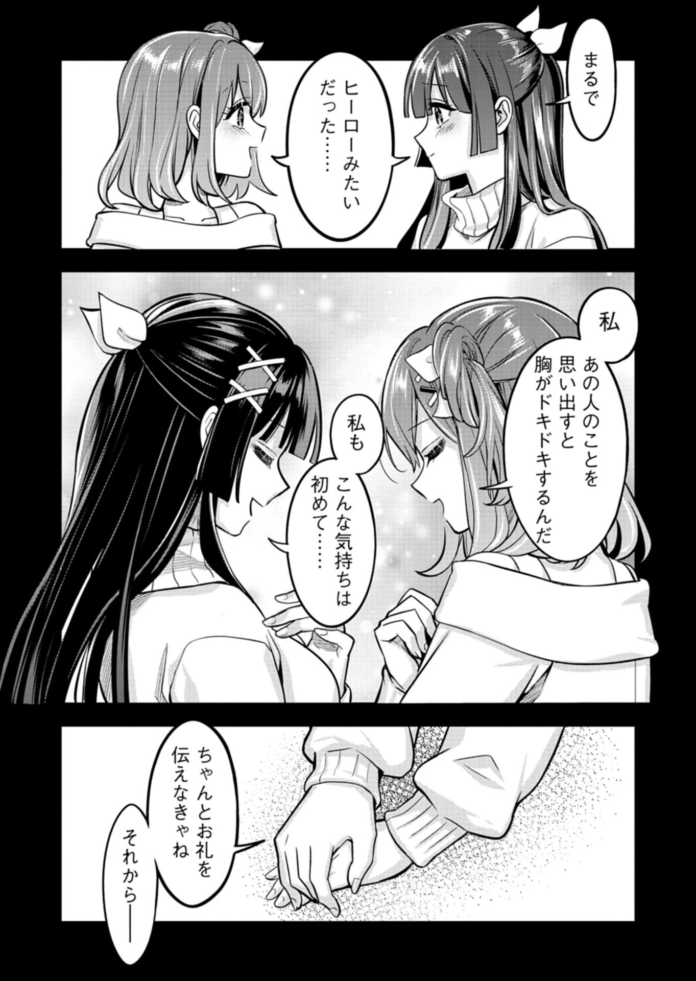 Taoreta Fujin wo Sukutta Gohoubi wa, Musume no Bijin Futago to no Otsukiai deshita - Chapter 2.1 - Page 2