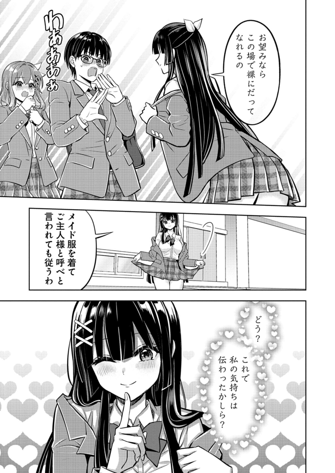 Taoreta Fujin wo Sukutta Gohoubi wa, Musume no Bijin Futago to no Otsukiai deshita - Chapter 2.1 - Page 5