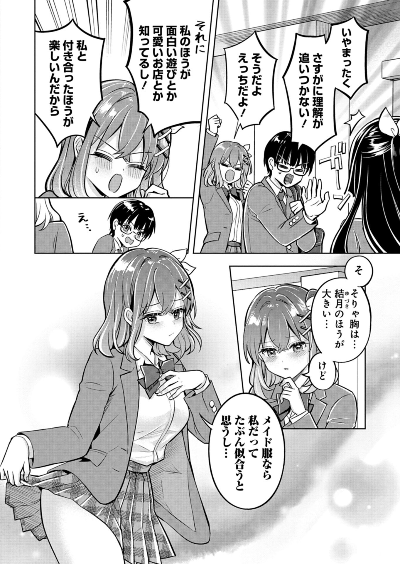 Taoreta Fujin wo Sukutta Gohoubi wa, Musume no Bijin Futago to no Otsukiai deshita - Chapter 2.1 - Page 6