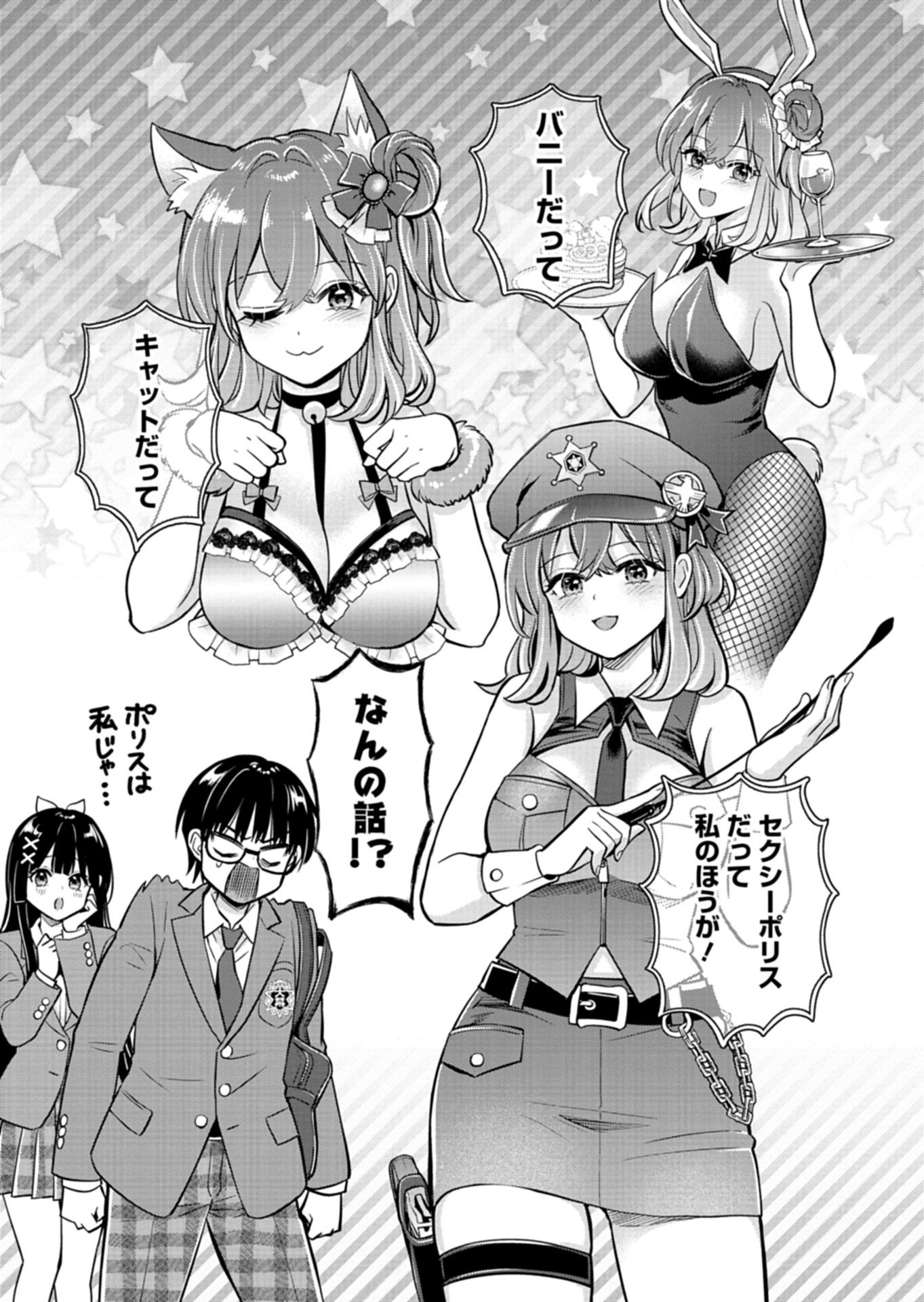 Taoreta Fujin wo Sukutta Gohoubi wa, Musume no Bijin Futago to no Otsukiai deshita - Chapter 2.1 - Page 7