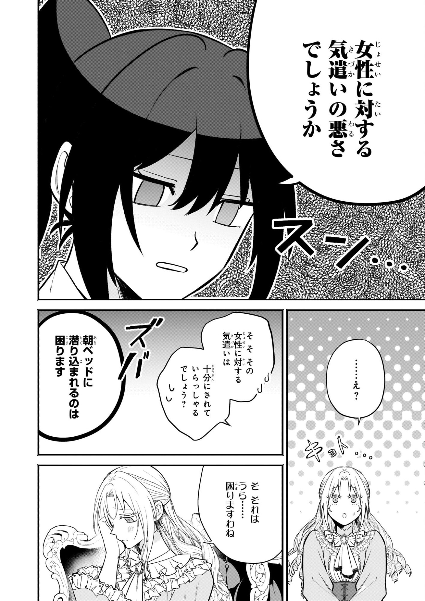 Tashikani Watashi wa, Oyome-san ga Hoshii to Iimashita. - Chapter 2 - Page 21