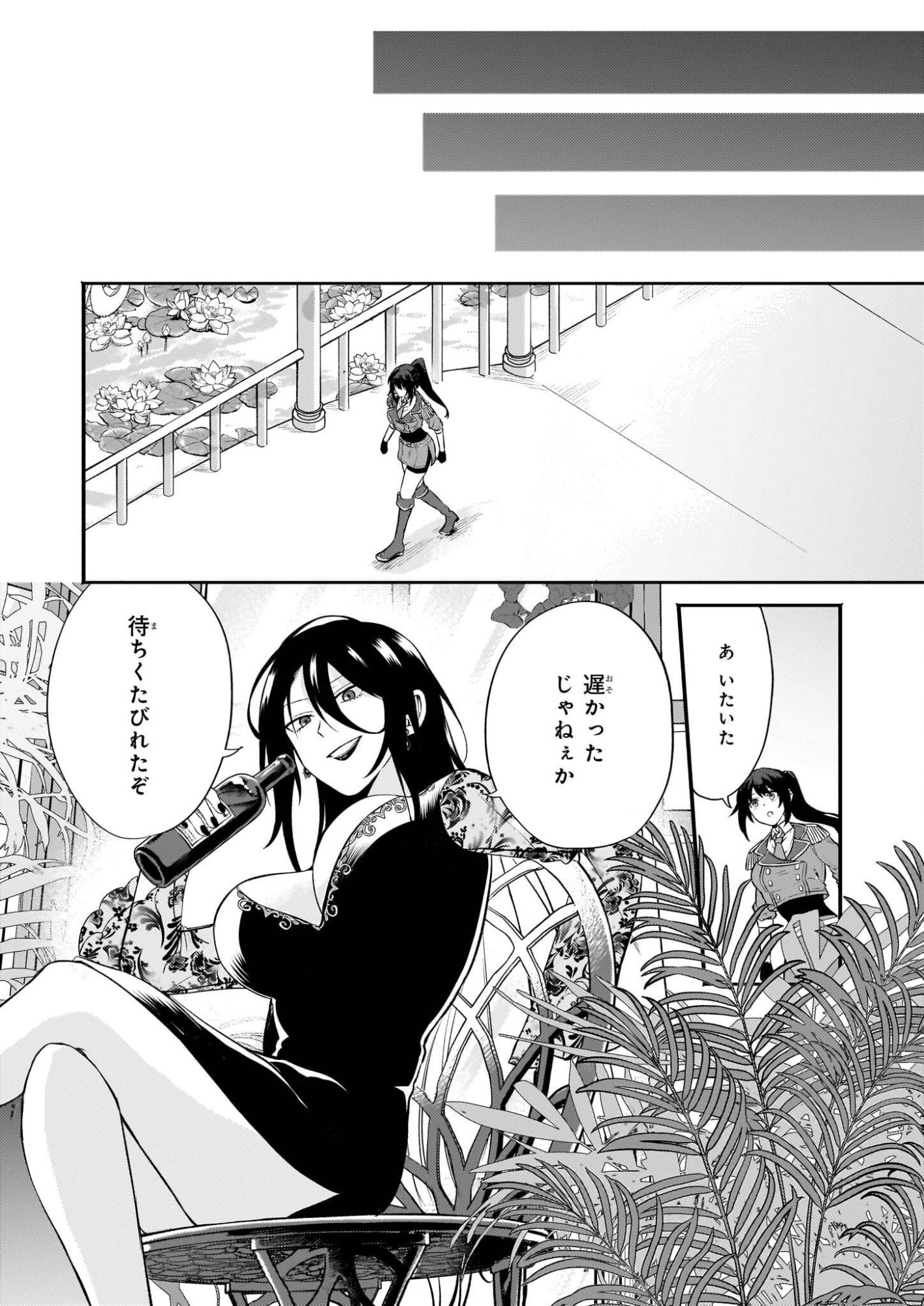 Tashikani Watashi wa, Oyome-san ga Hoshii to Iimashita. - Chapter 5 - Page 12