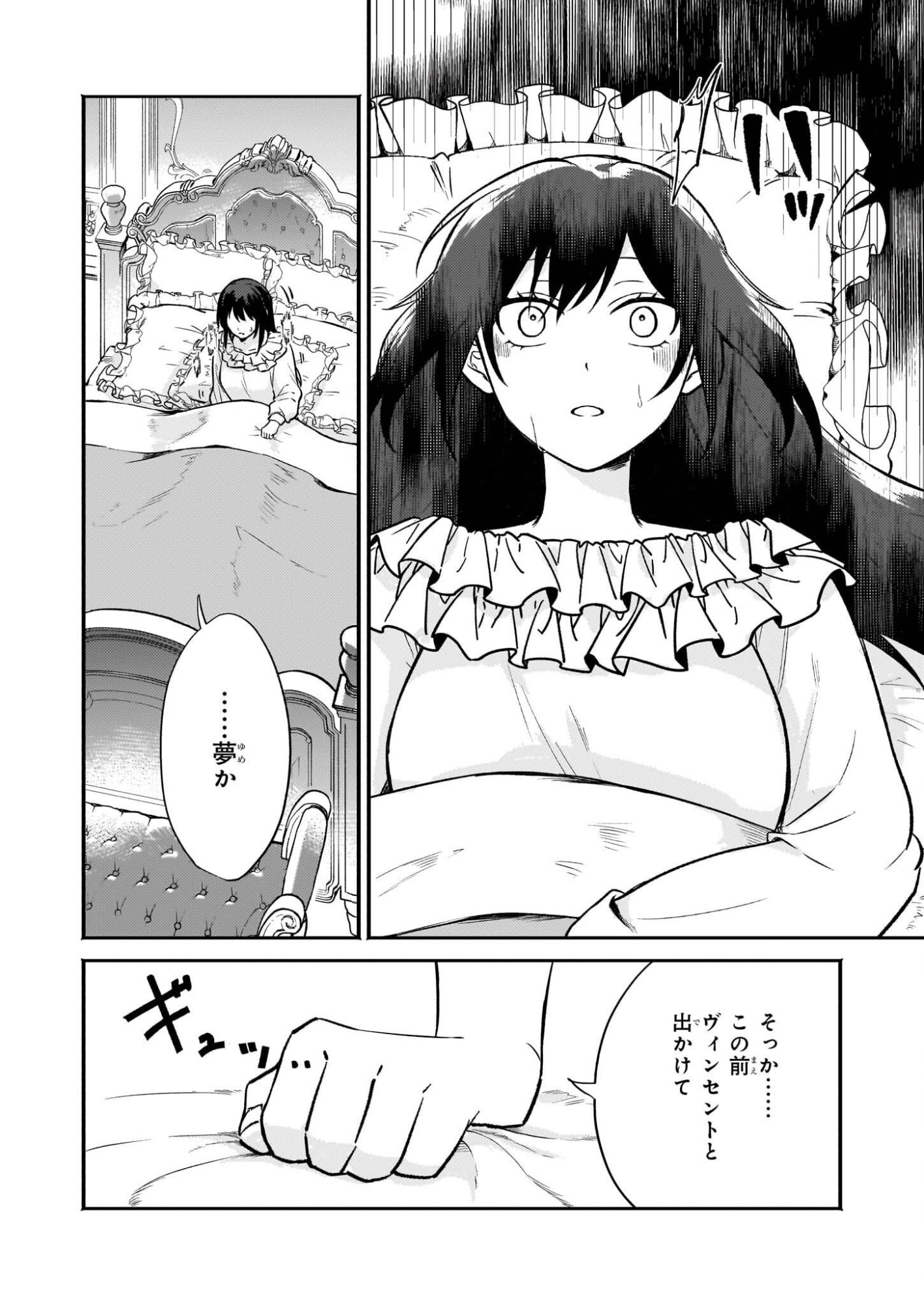 Tashikani Watashi wa, Oyome-san ga Hoshii to Iimashita. - Chapter 5 - Page 2