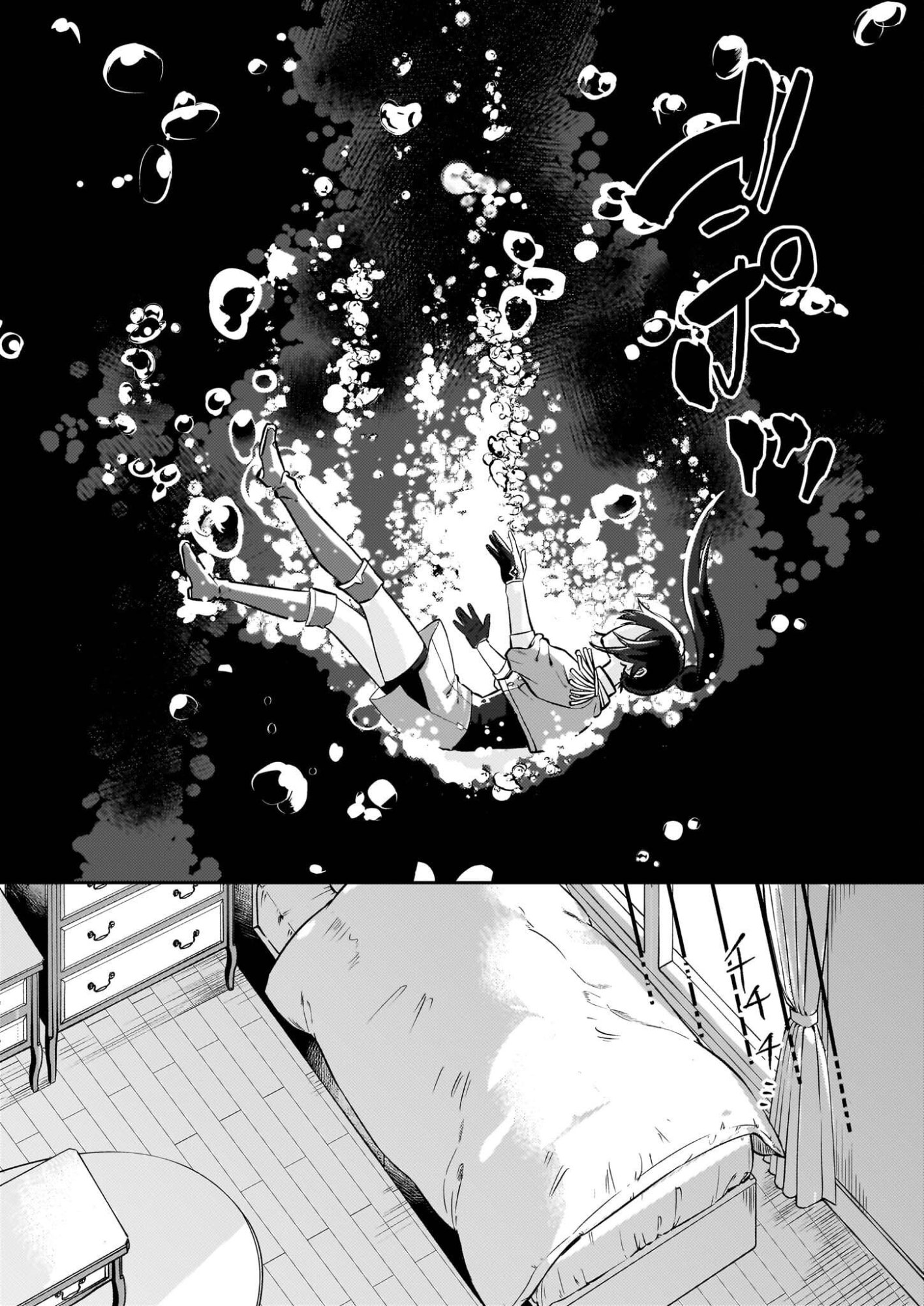 Tashikani Watashi wa, Oyome-san ga Hoshii to Iimashita. - Chapter 5 - Page 21