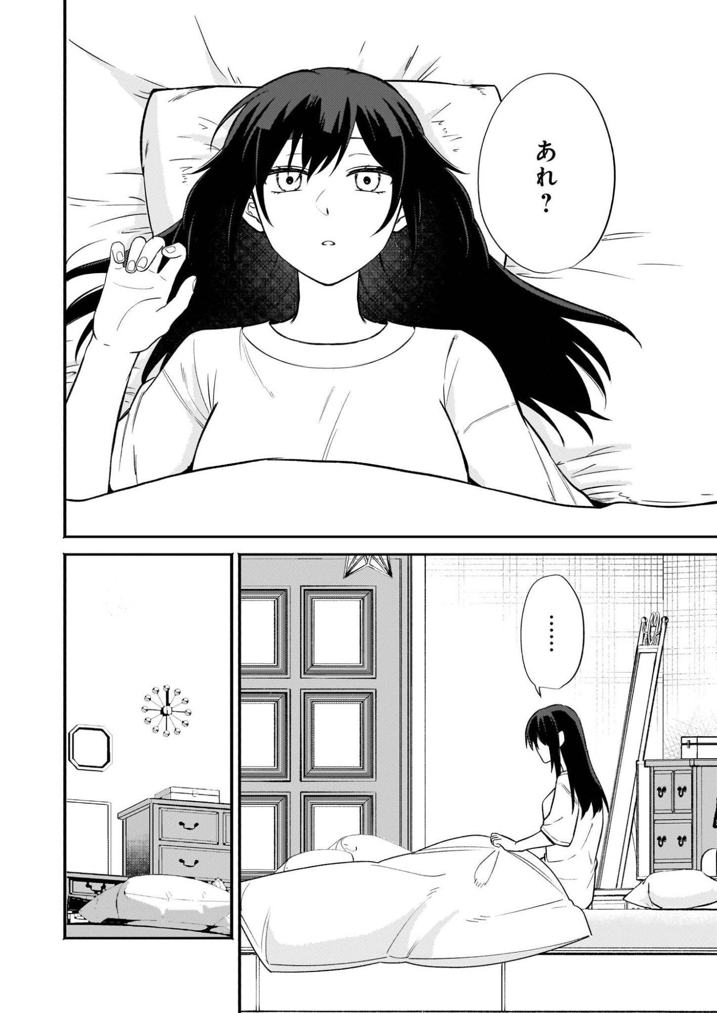 Tashikani Watashi wa, Oyome-san ga Hoshii to Iimashita. - Chapter 5 - Page 22