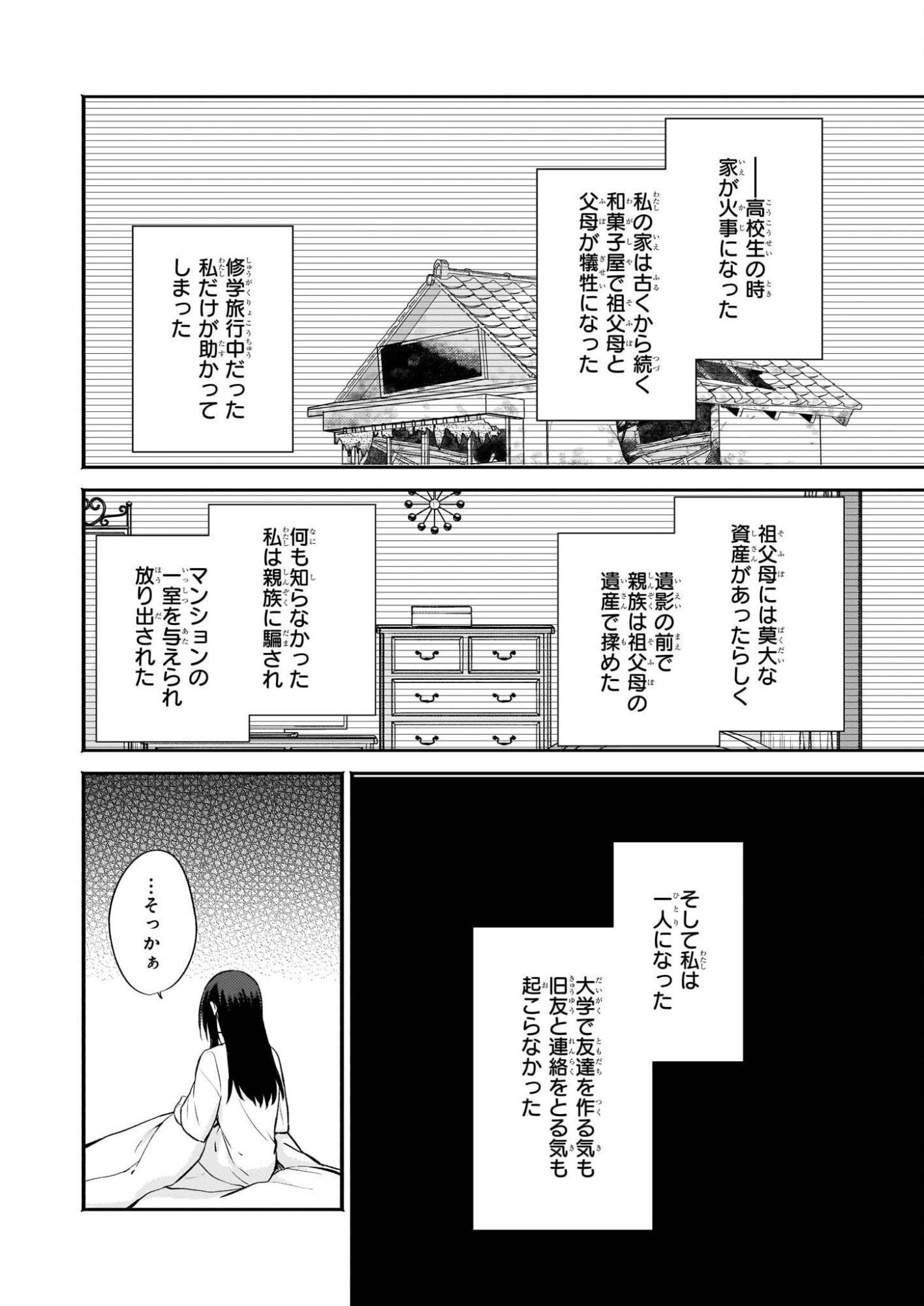 Tashikani Watashi wa, Oyome-san ga Hoshii to Iimashita. - Chapter 5 - Page 24