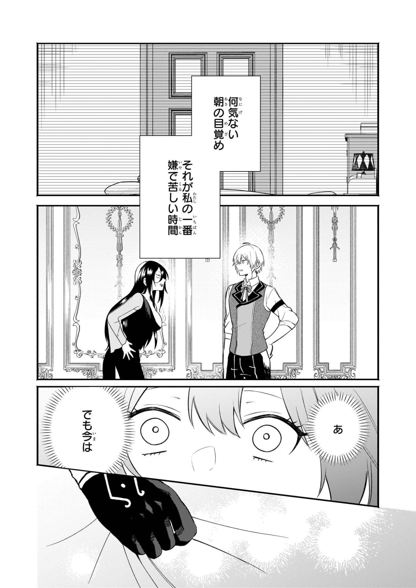 Tashikani Watashi wa, Oyome-san ga Hoshii to Iimashita. - Chapter 5 - Page 28