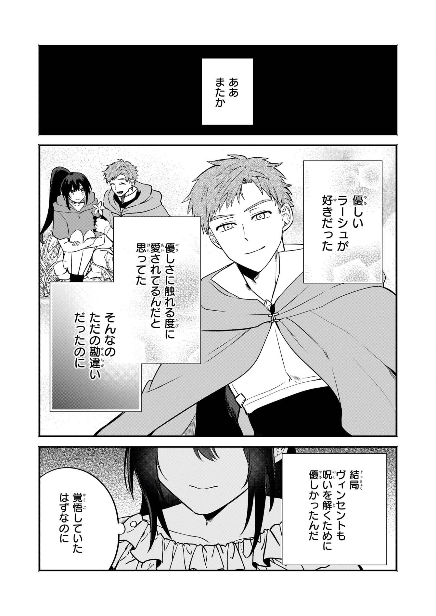 Tashikani Watashi wa, Oyome-san ga Hoshii to Iimashita. - Chapter 5 - Page 4