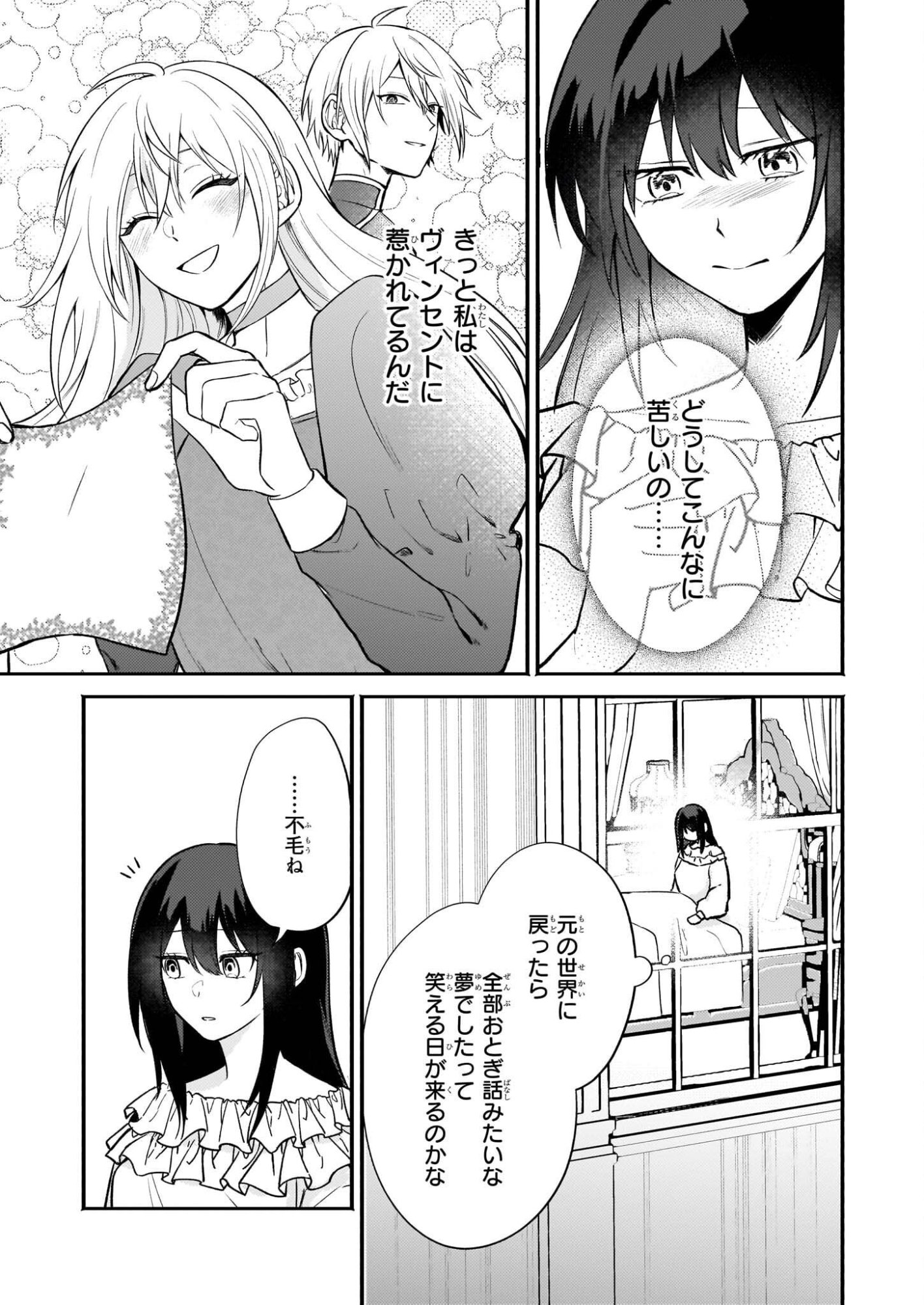 Tashikani Watashi wa, Oyome-san ga Hoshii to Iimashita. - Chapter 5 - Page 5