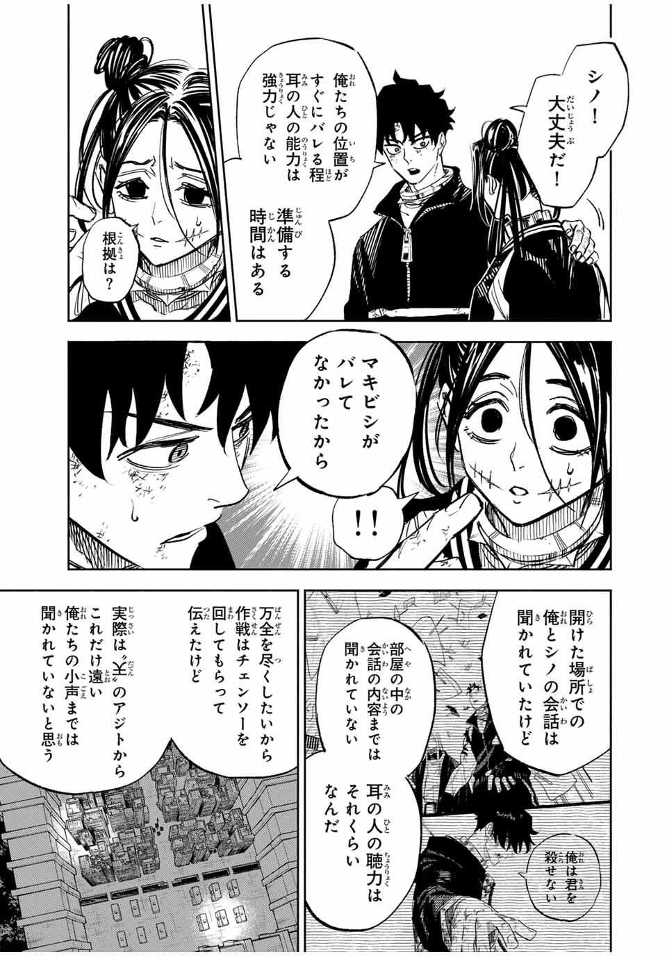 Prisoners of Twilight-Town - Chapter 13 - Page 3
