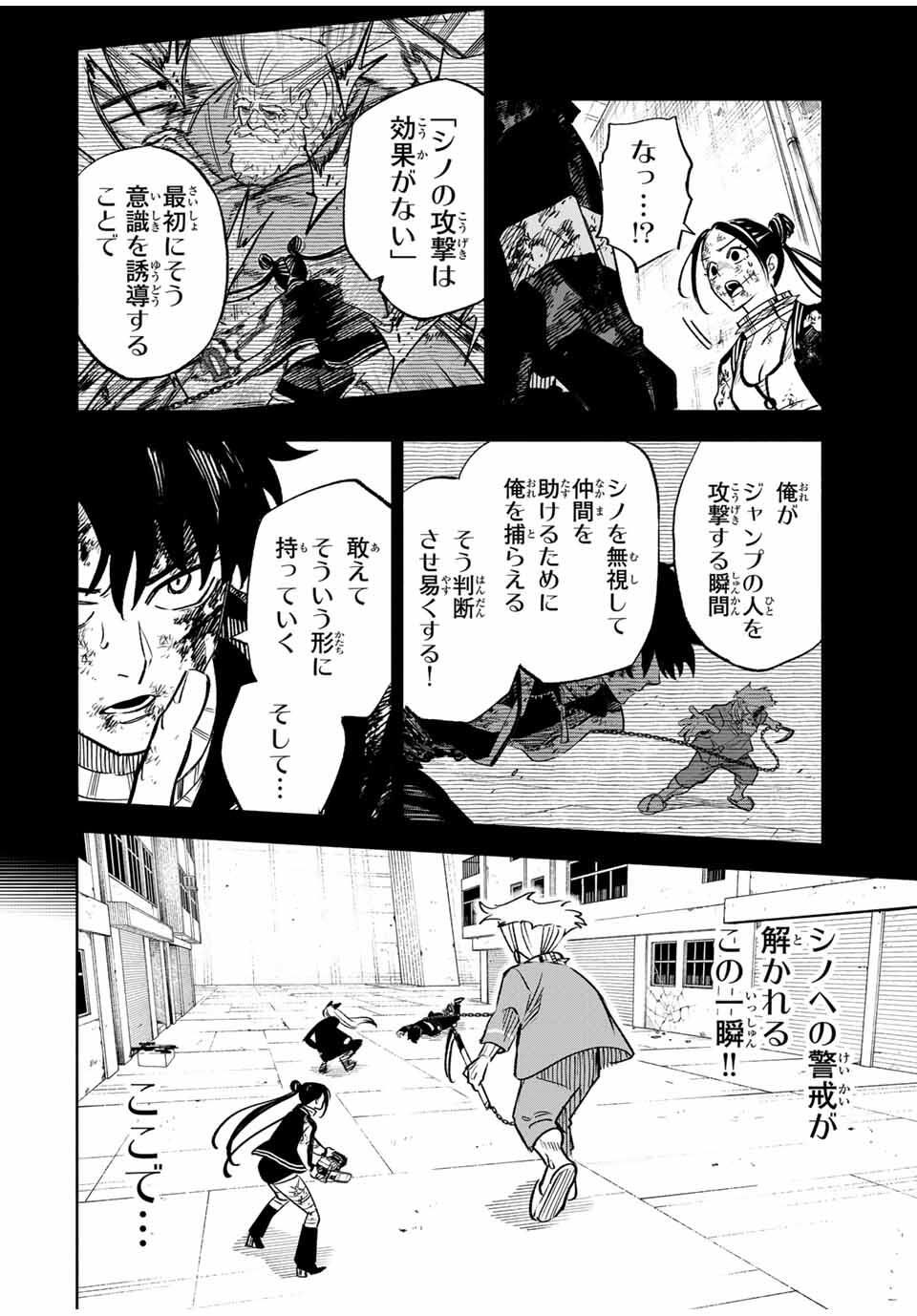 Prisoners of Twilight-Town - Chapter 16 - Page 16
