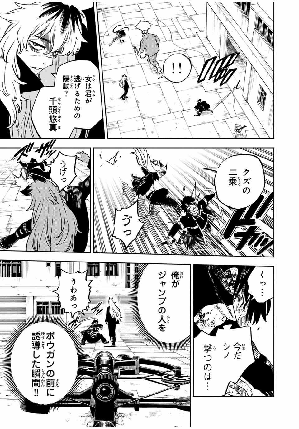 Prisoners of Twilight-Town - Chapter 16 - Page 5