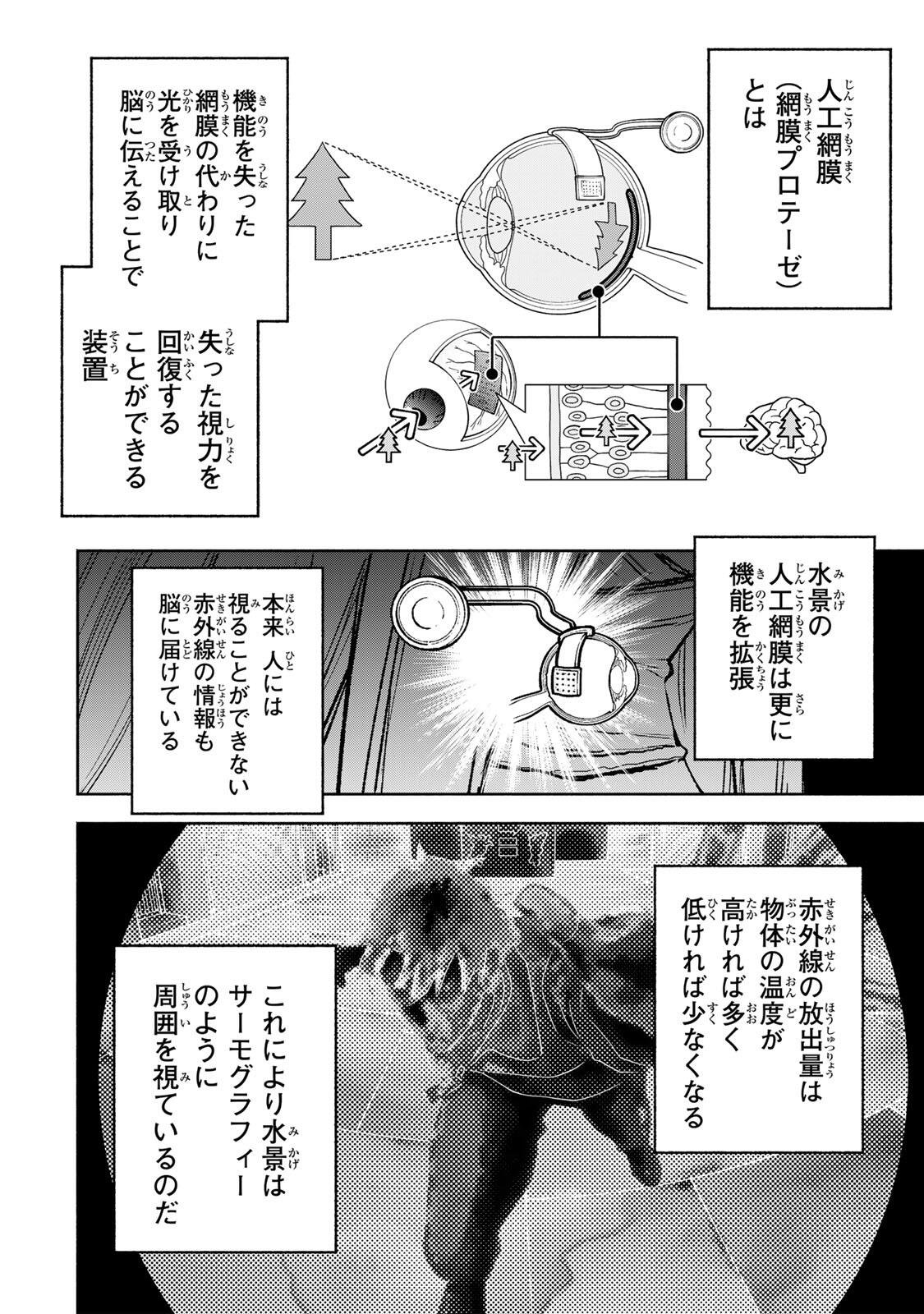 Prisoners of Twilight-Town - Chapter 24 - Page 10