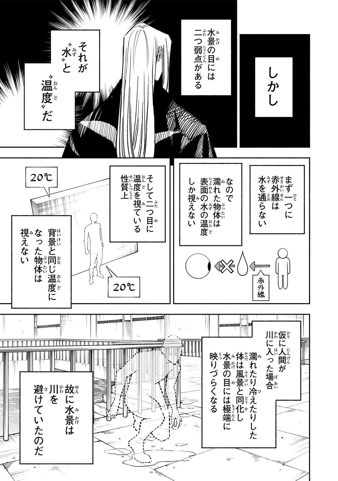 Prisoners of Twilight-Town - Chapter 24 - Page 11