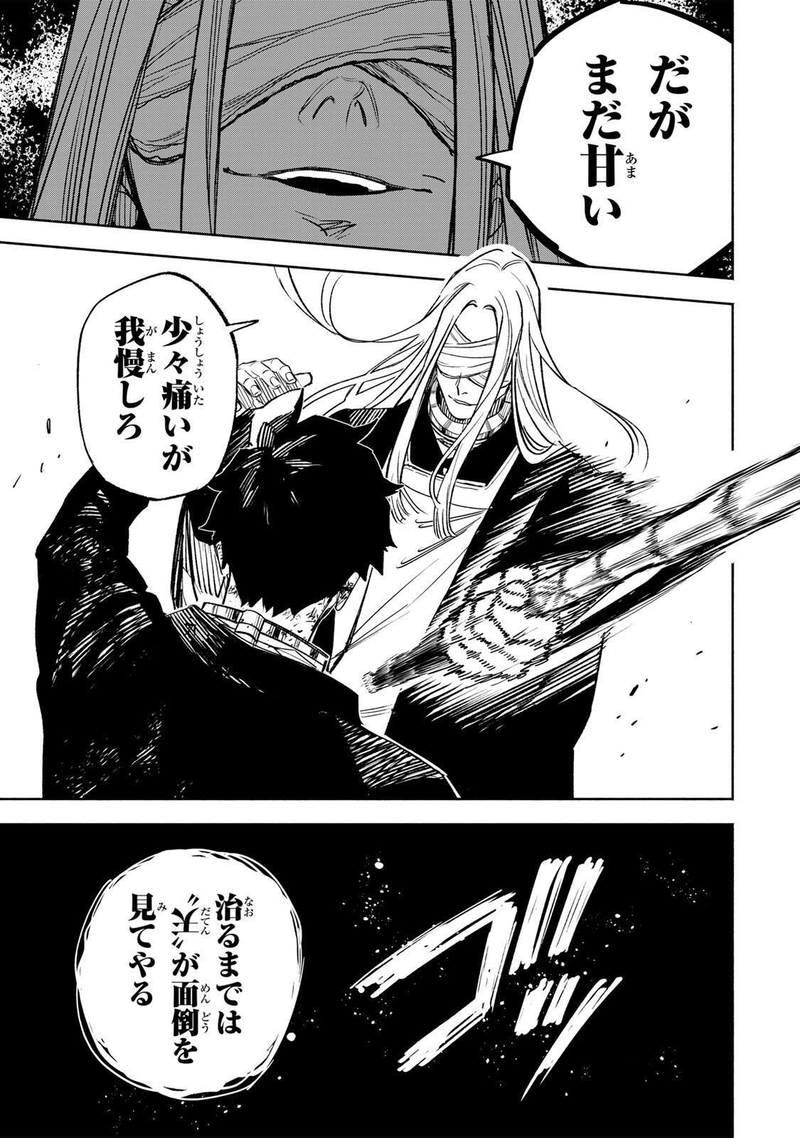 Prisoners of Twilight-Town - Chapter 24 - Page 13