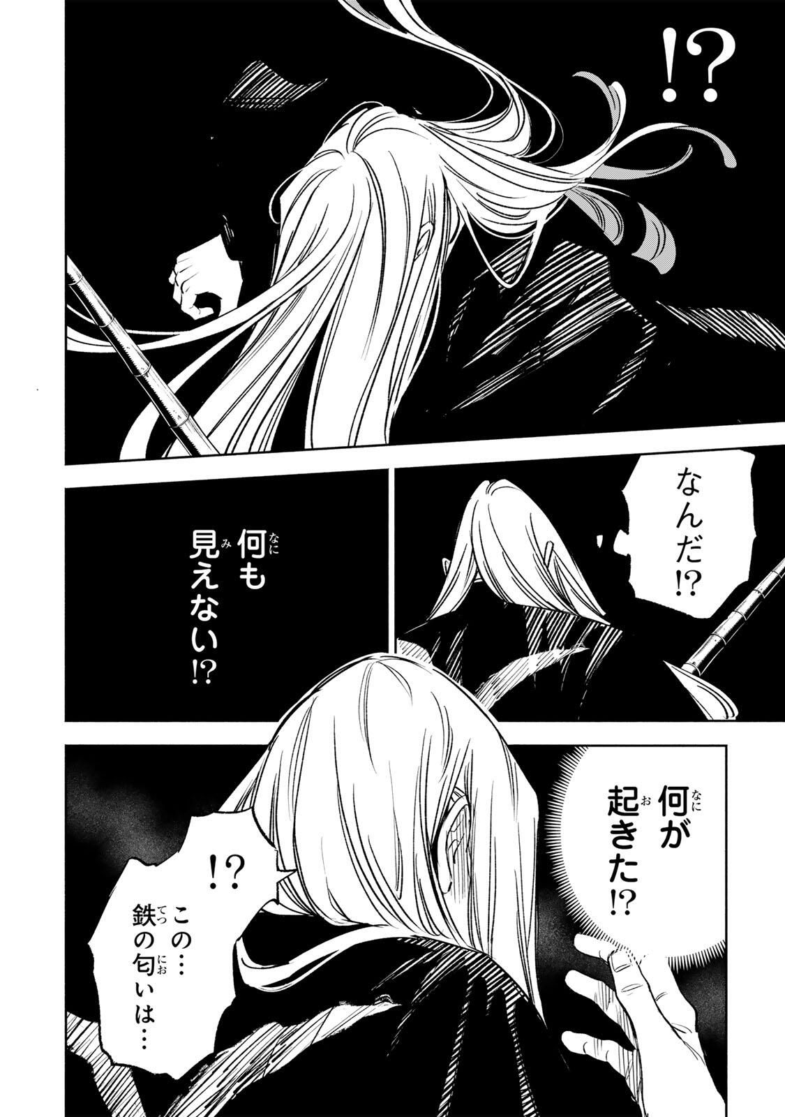 Prisoners of Twilight-Town - Chapter 24 - Page 14