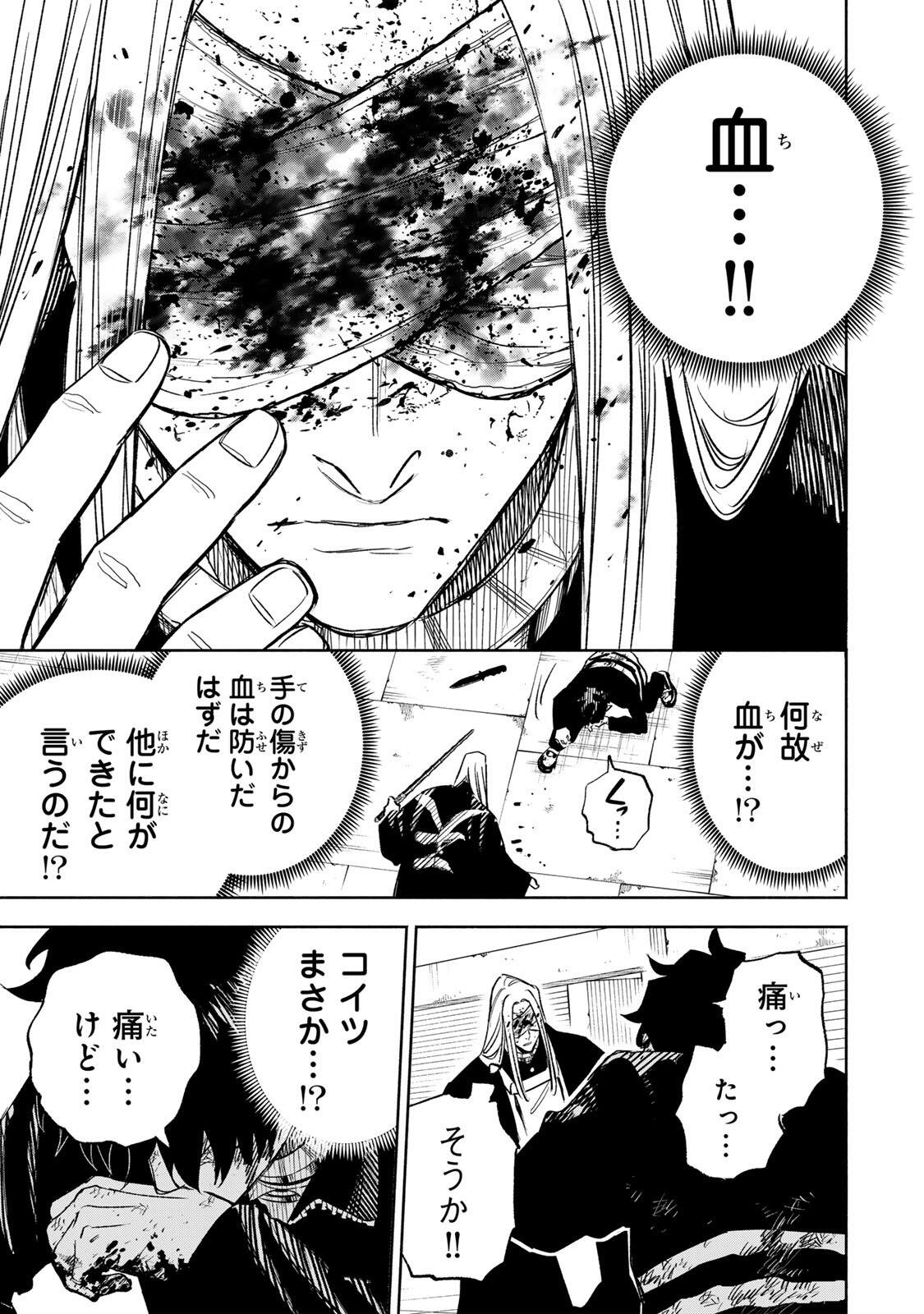 Prisoners of Twilight-Town - Chapter 24 - Page 15