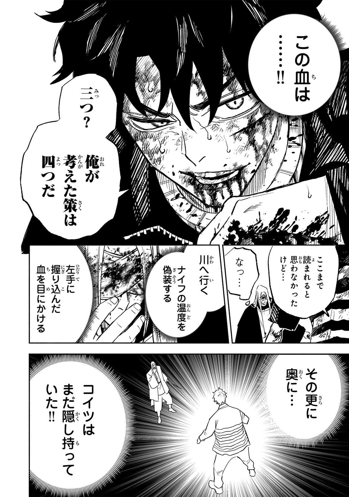 Prisoners of Twilight-Town - Chapter 24 - Page 16