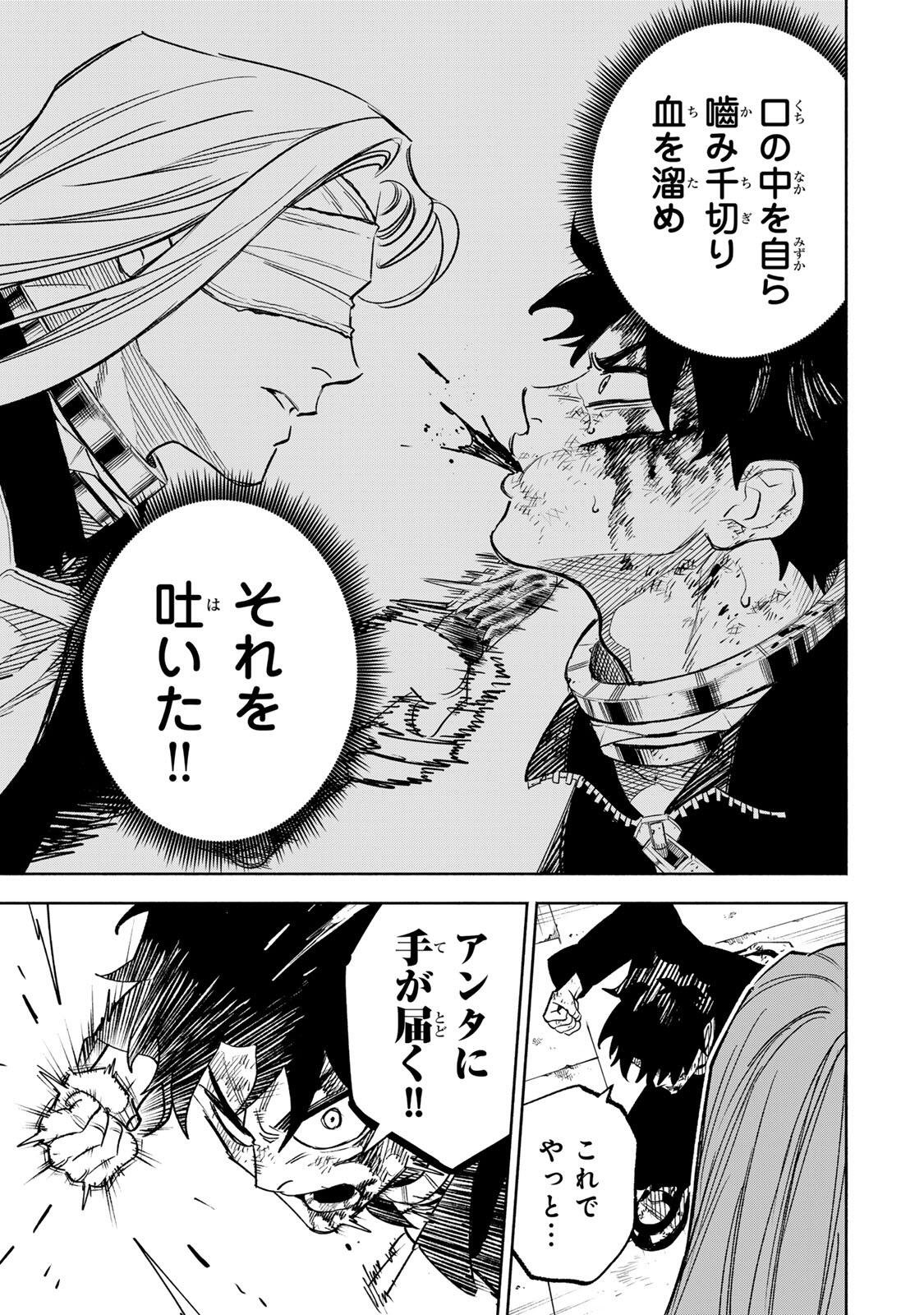 Prisoners of Twilight-Town - Chapter 24 - Page 17